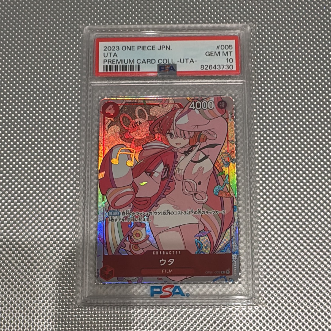 PSA10】ウタ R [OP01-005] (プレミアムカードコレクション -ウタ-) 1枚