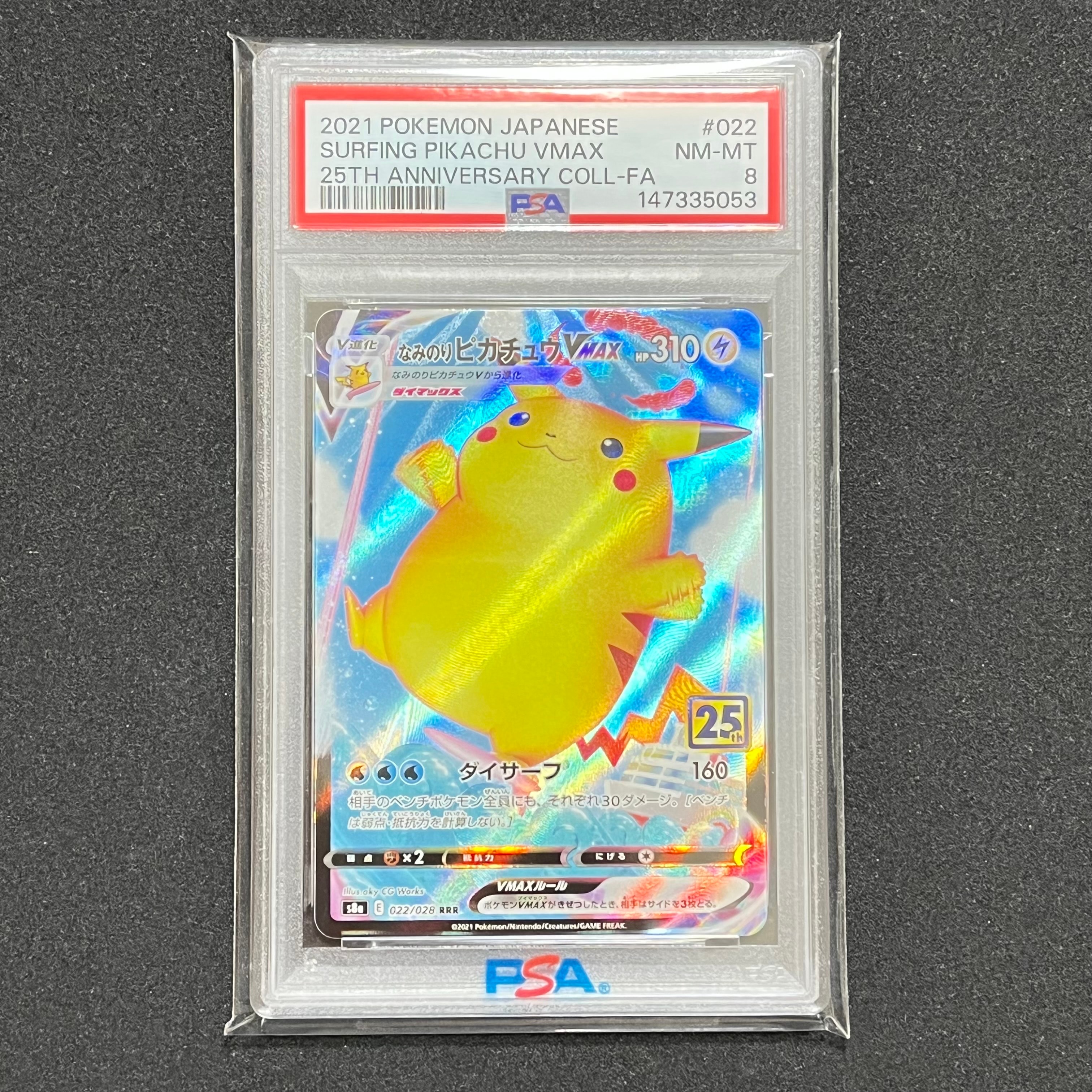 メガトウキョーのピカチュウ: プロモ[XY-P 098/XY-P](プロモーション