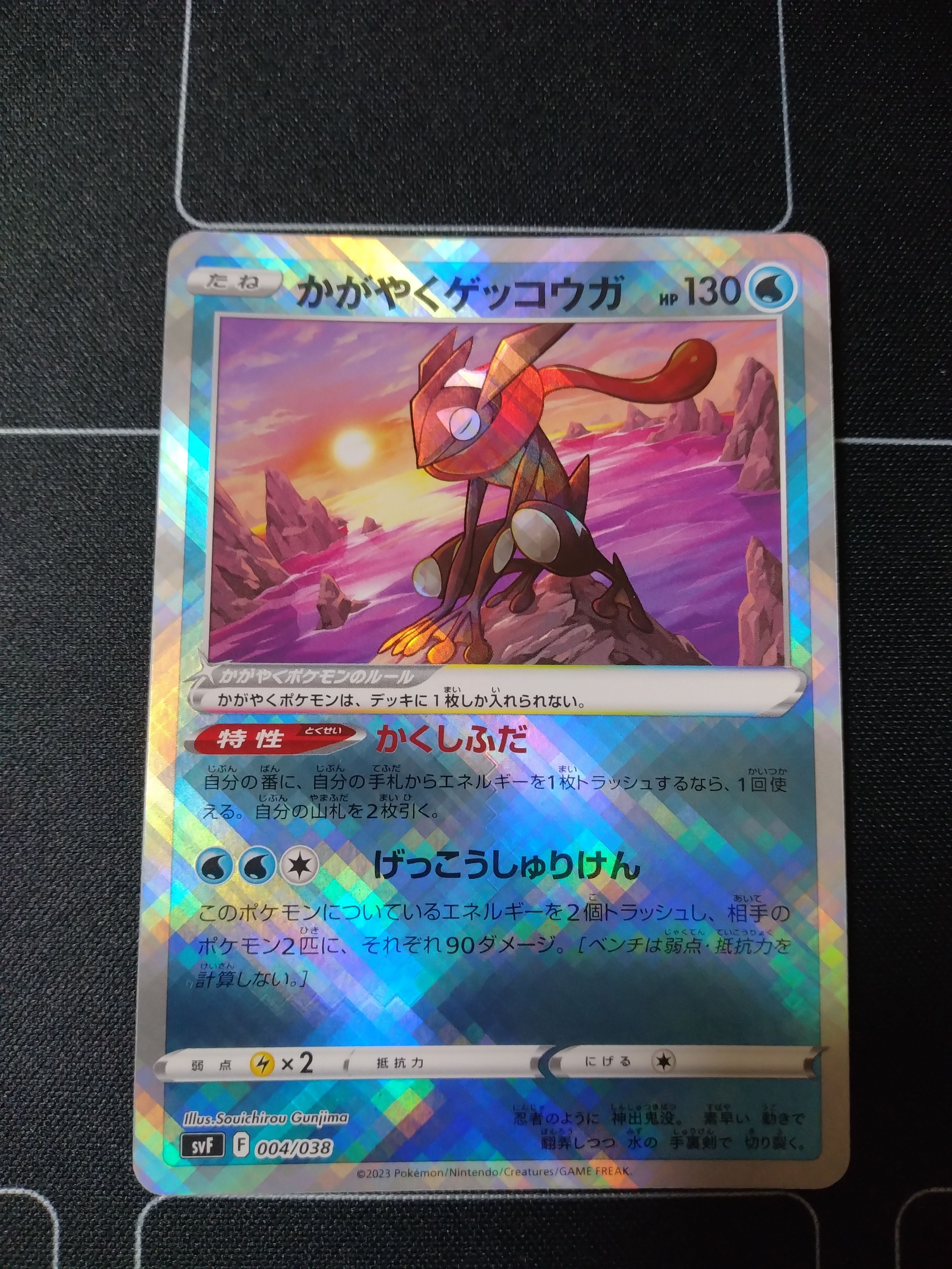 かがやくゲッコウガ K[s12a 033/172](ハイクラスパック「VSTARユニバース」)