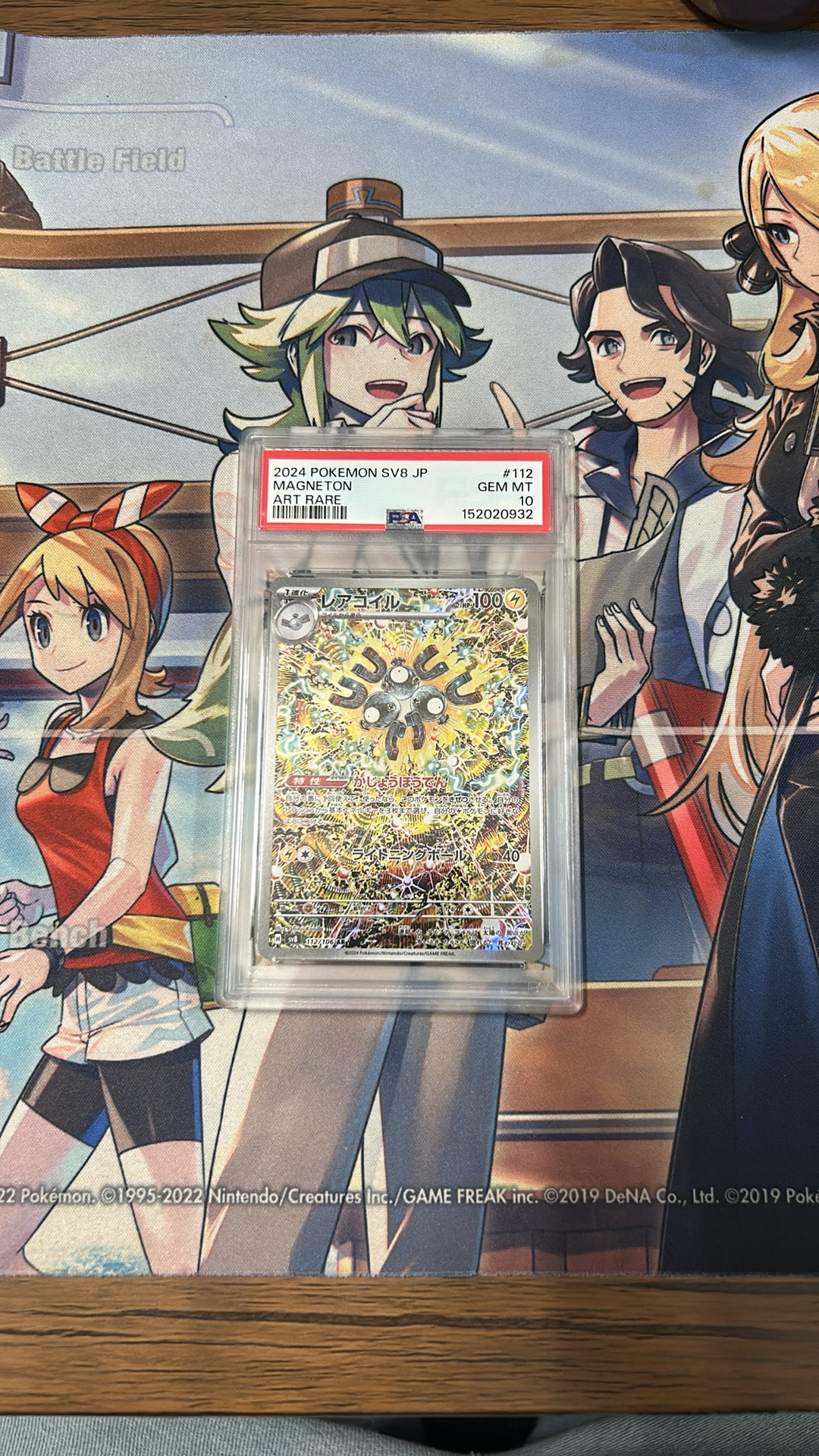 レアコイル AR [SV8 112/106](拡張パック「超電ブレイカー」)
