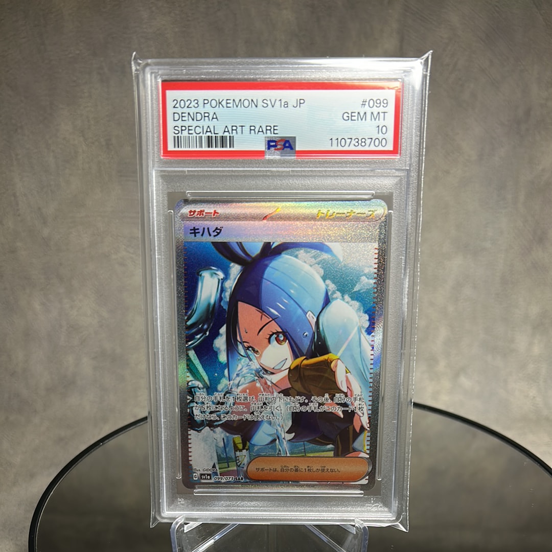 キハダ SAR[SV1a 099/073](スカーレット&バイオレット 拡張パック「トリプレットビート」)