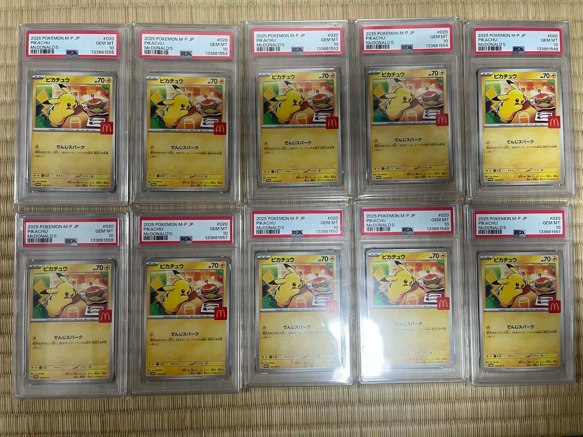 PSA10】ピカチュウ P [M-P 020](プロモカードパック「マクドナルド