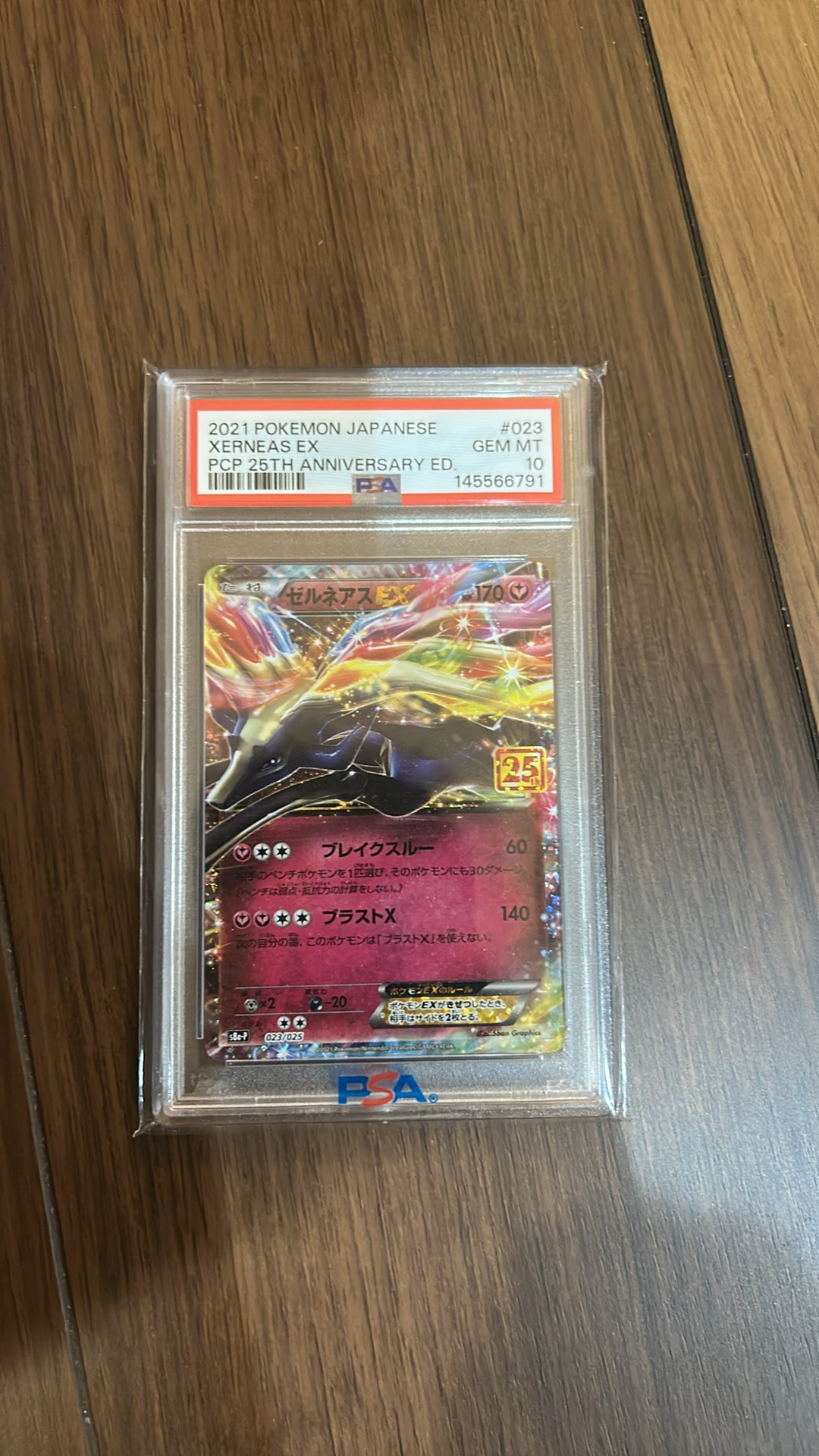 Xerneas ex P [S8a-P 023](Promo Card Pack 25th Anniversary Edition)