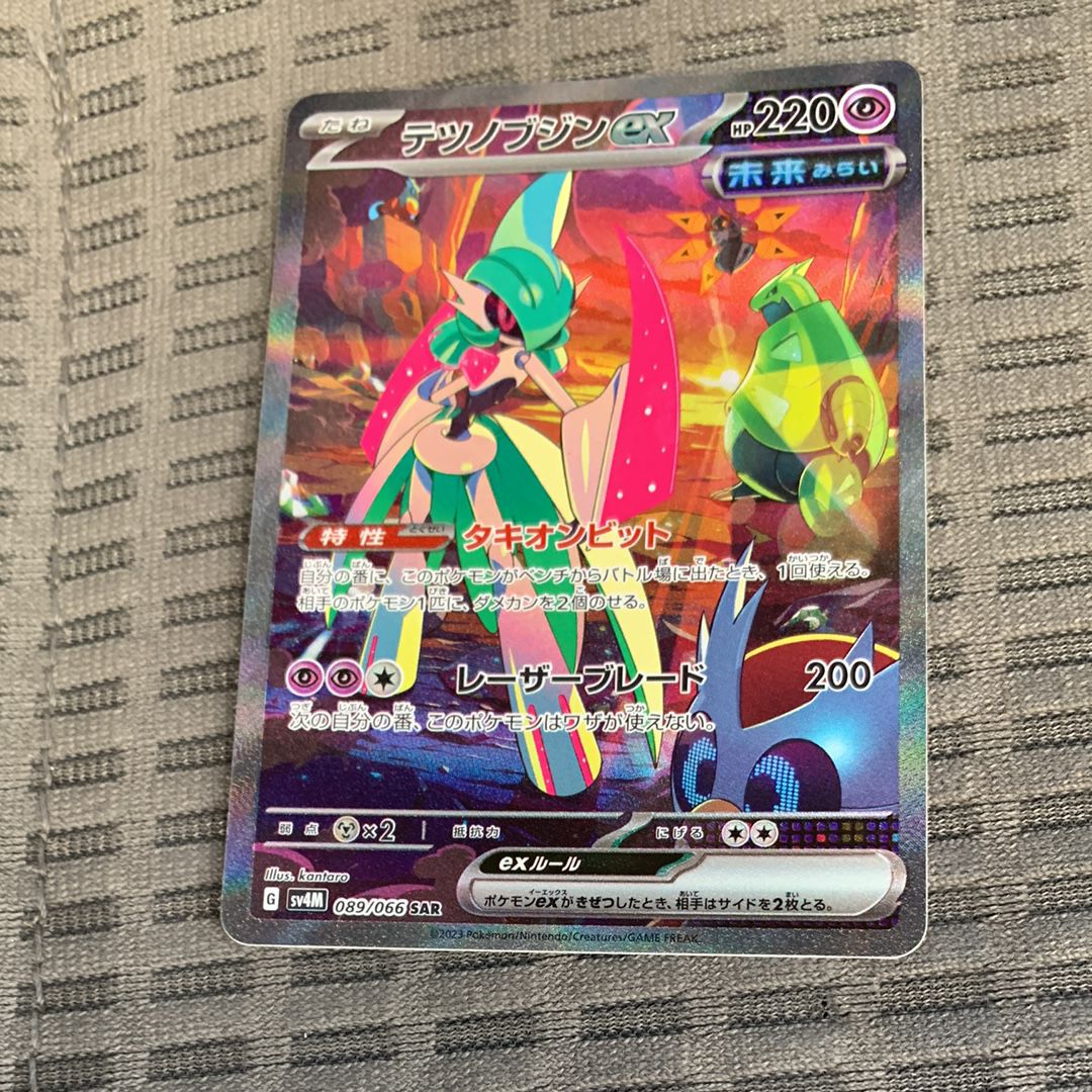 テツノブジンex SAR[SV4M 089/066](拡張パック「未来の一閃」) PARADOX RIFT