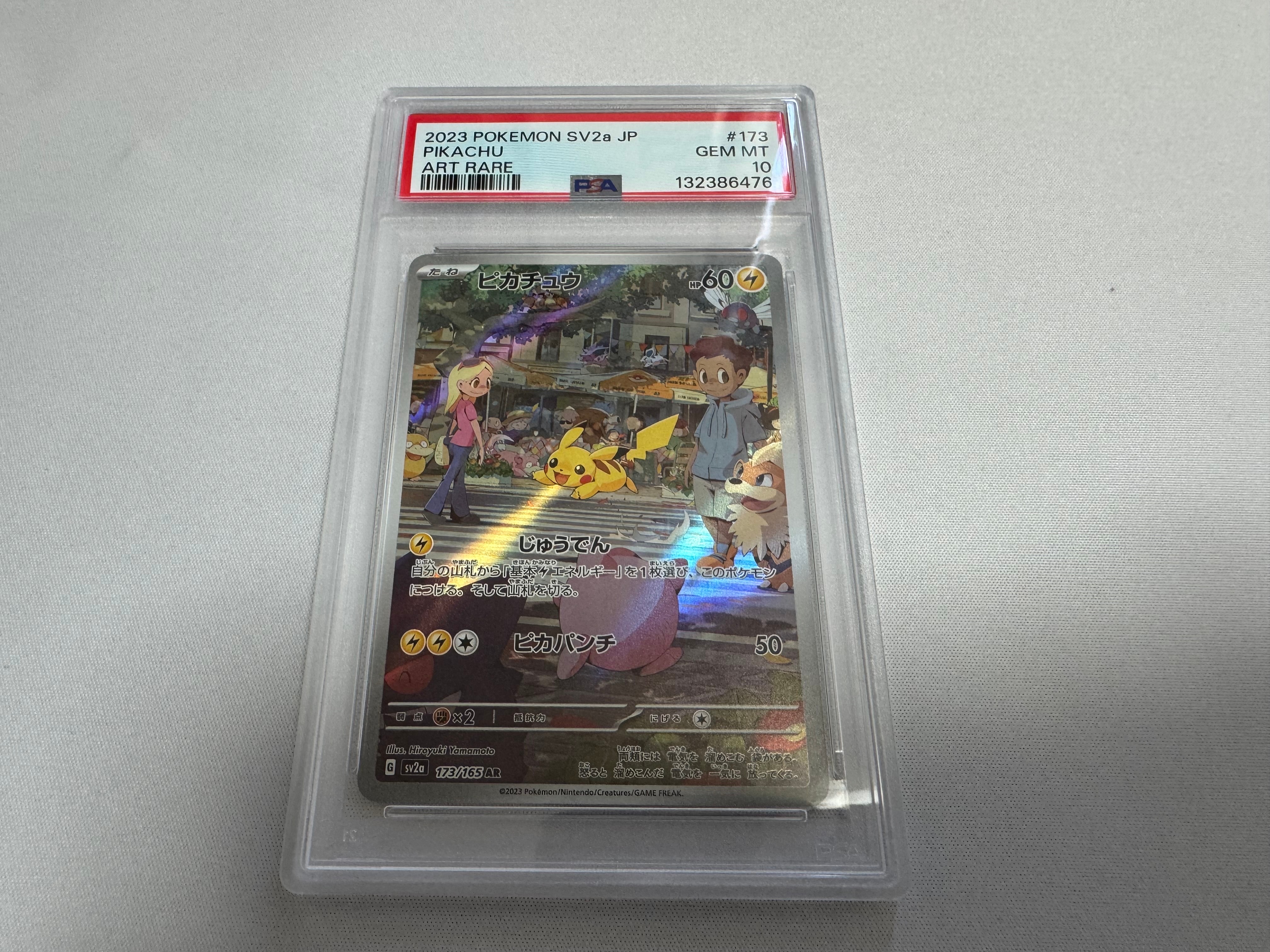 ピカチュウ AR[SV2a 173/165](強化拡張パック「ポケモンカード151」)