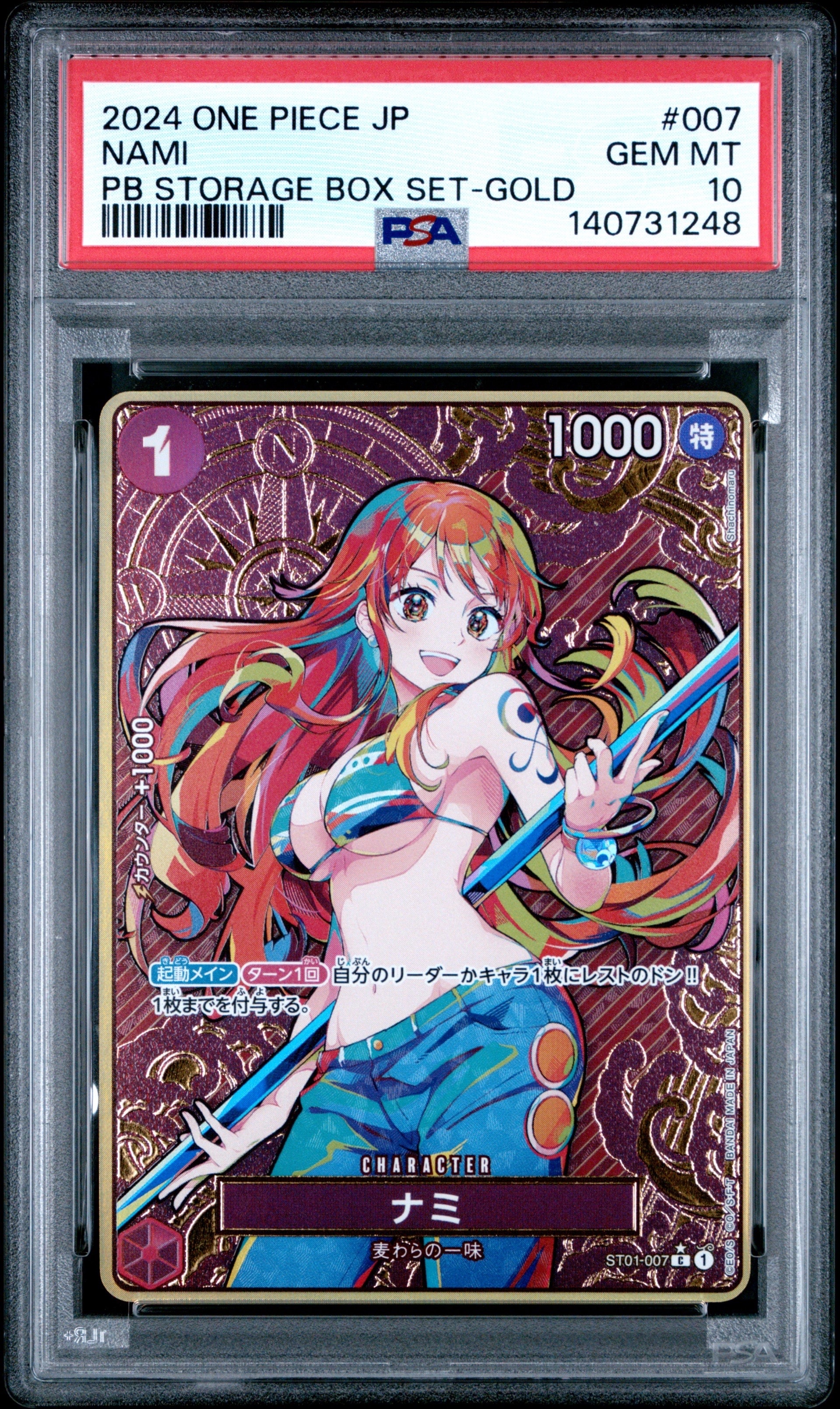 ナミ C-P [ST01-007](プレミアムブースター「ONE PIECE CARD THE BEST