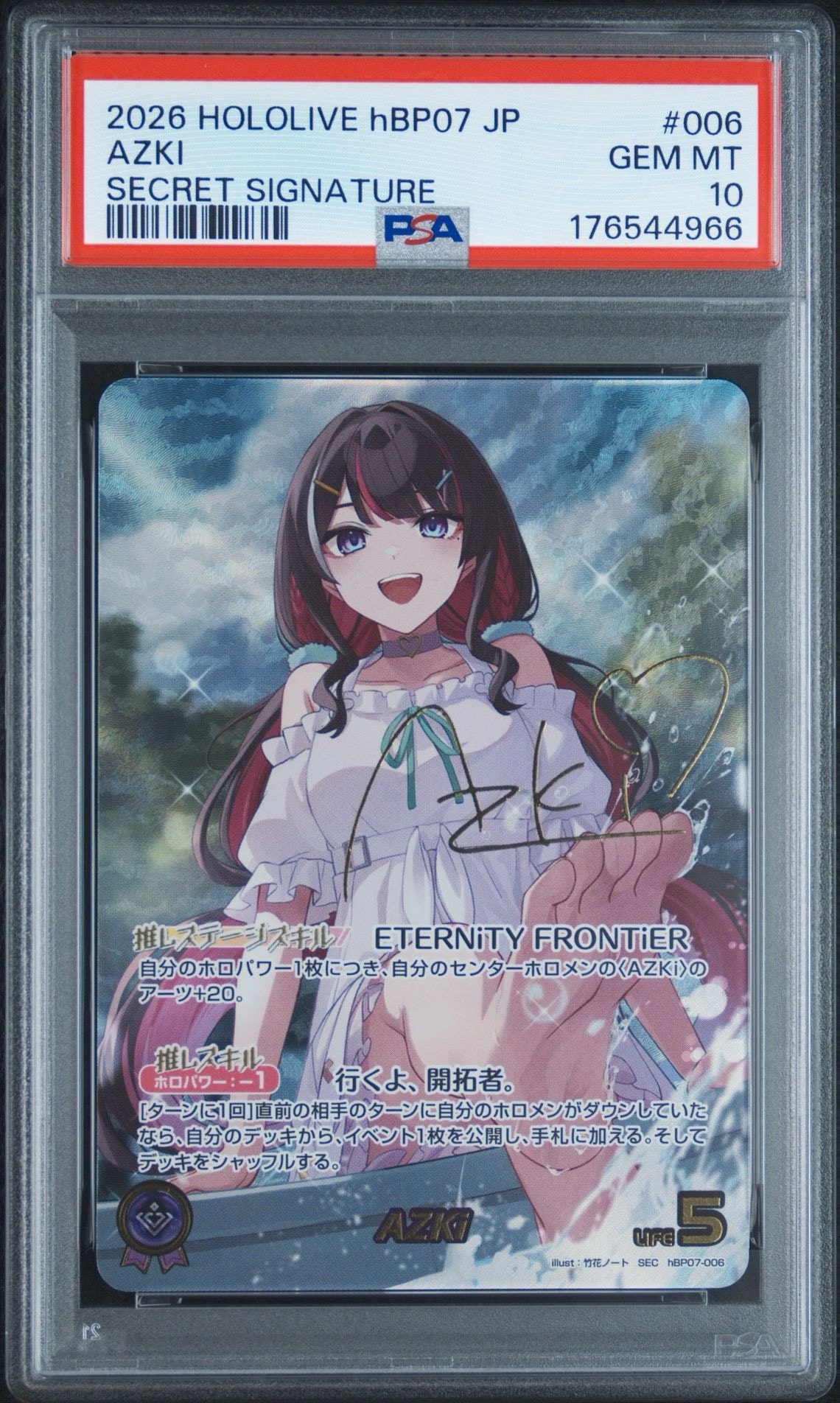 AZKi SEC [hBP07-006](ブースターパック「ディーヴァフィーバー」)通販