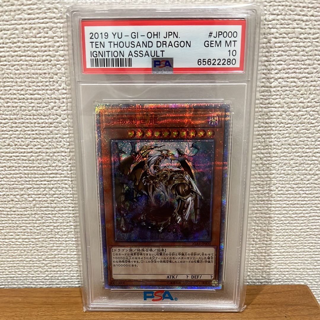 万物創世龍 10000SE [IGAS-JP000](イグニッション・アサルト)