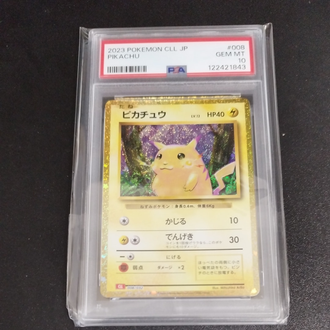 ピカチュウ [CLL 008/032](ポケモンカードゲーム Classic)