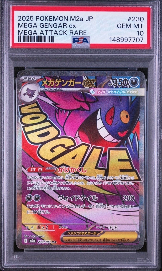 ゲッコウガ プロモ[PROMO339 S-P](プロモーションカード「ポケモン