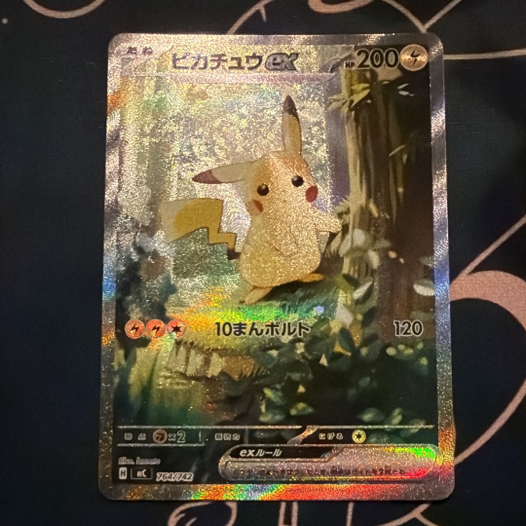ピカチュウex SAR仕様 [MC 764/742](スタートデッキ100「バトル