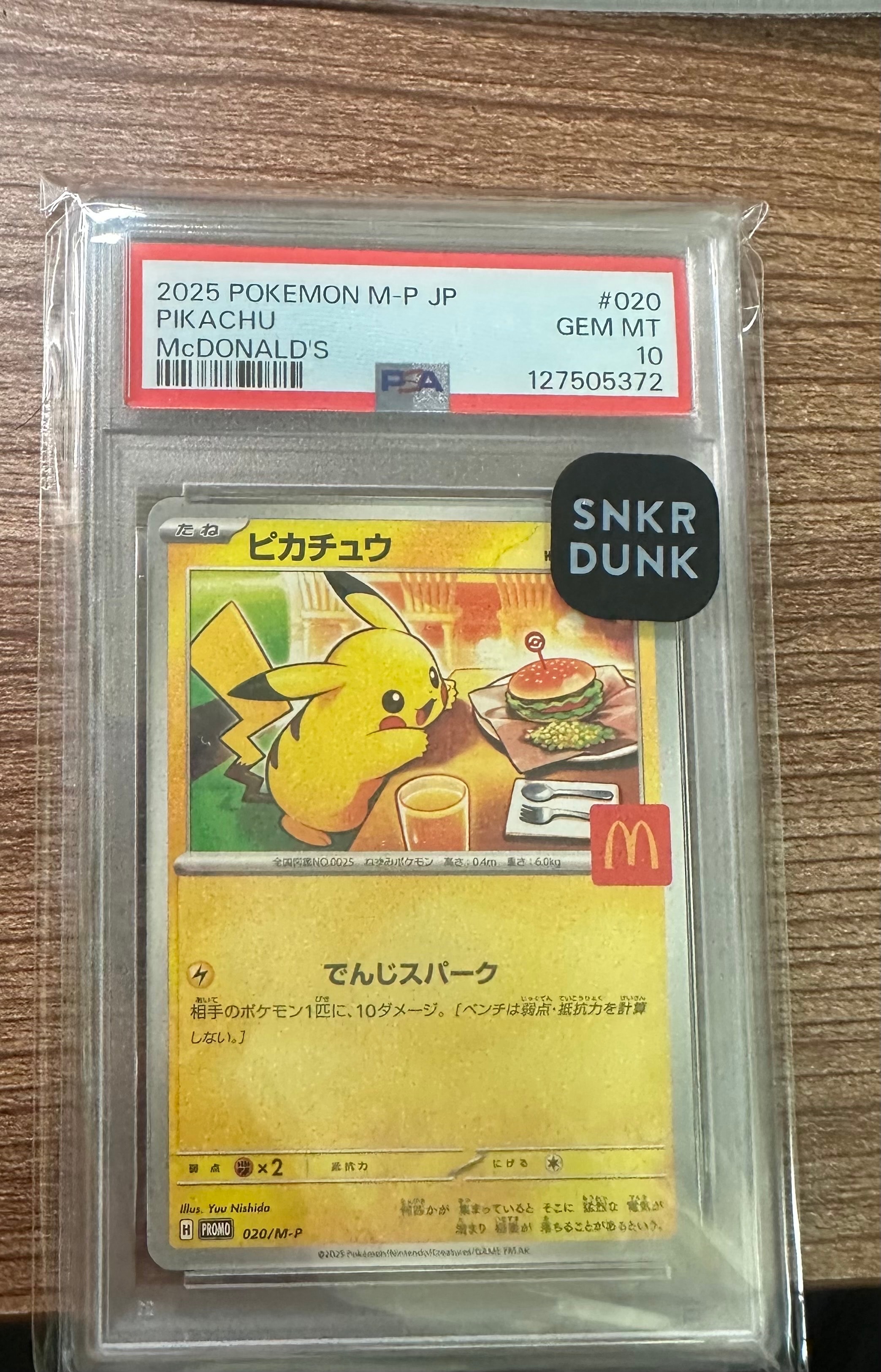 ピカチュウ P [M-P 020](プロモカードパック「マクドナルド ハッピーセット2025」)