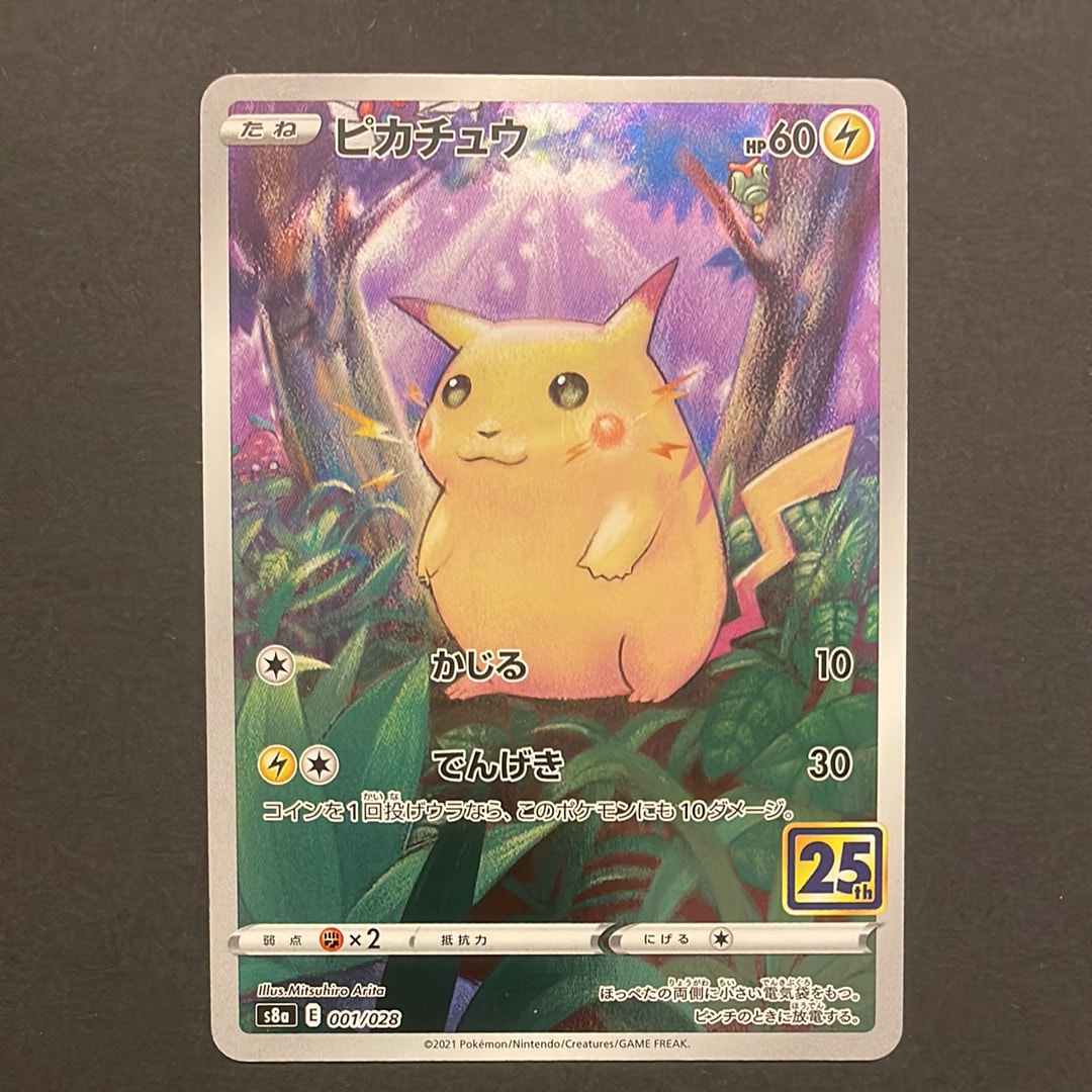 PSA10】ピカチュウ [s8a 001/028](拡張パック「25th アニバーサリー