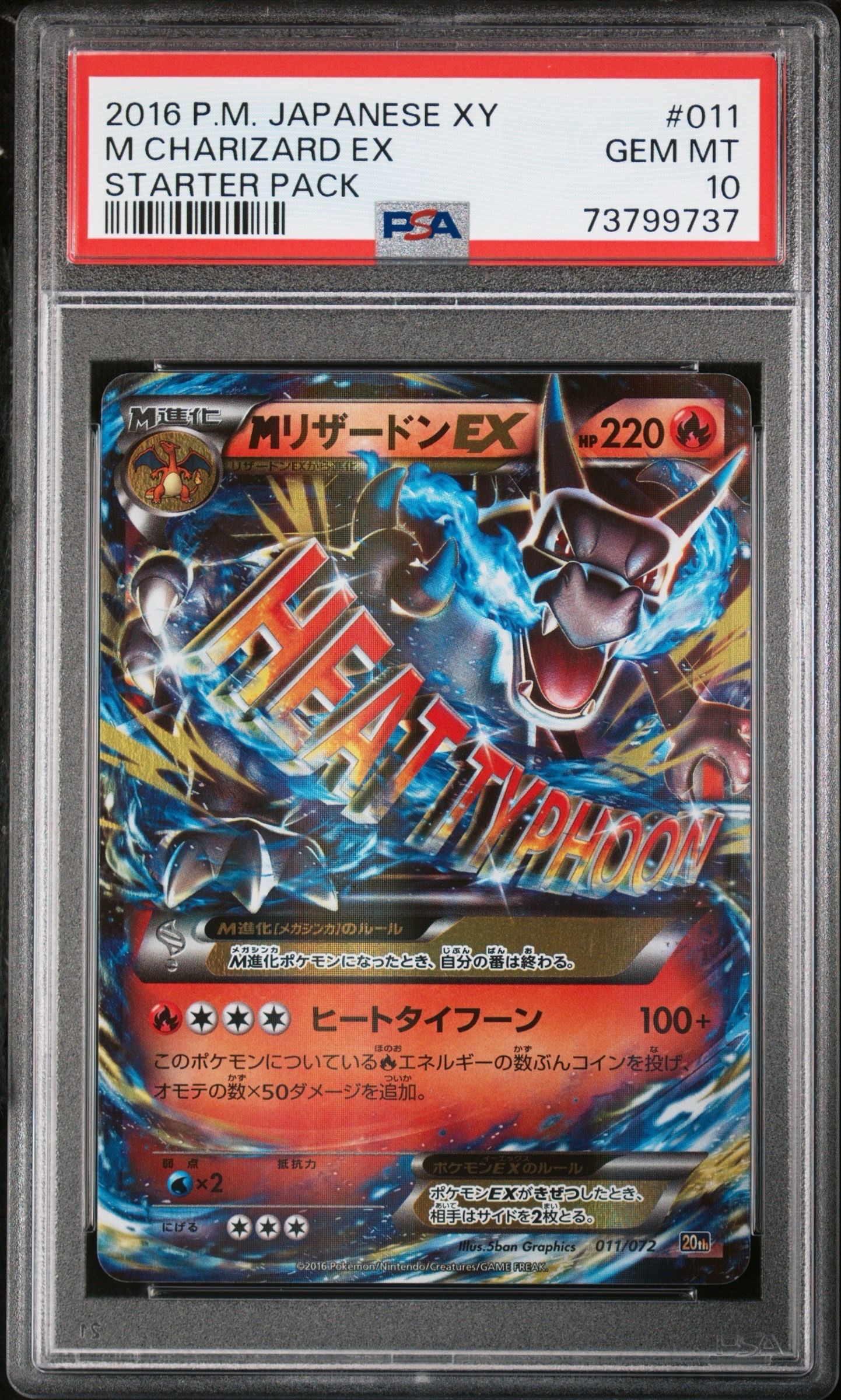 MリザードンEX[XY-20th 011/072](ポケットモンスターカードゲーム「スターターパック」)