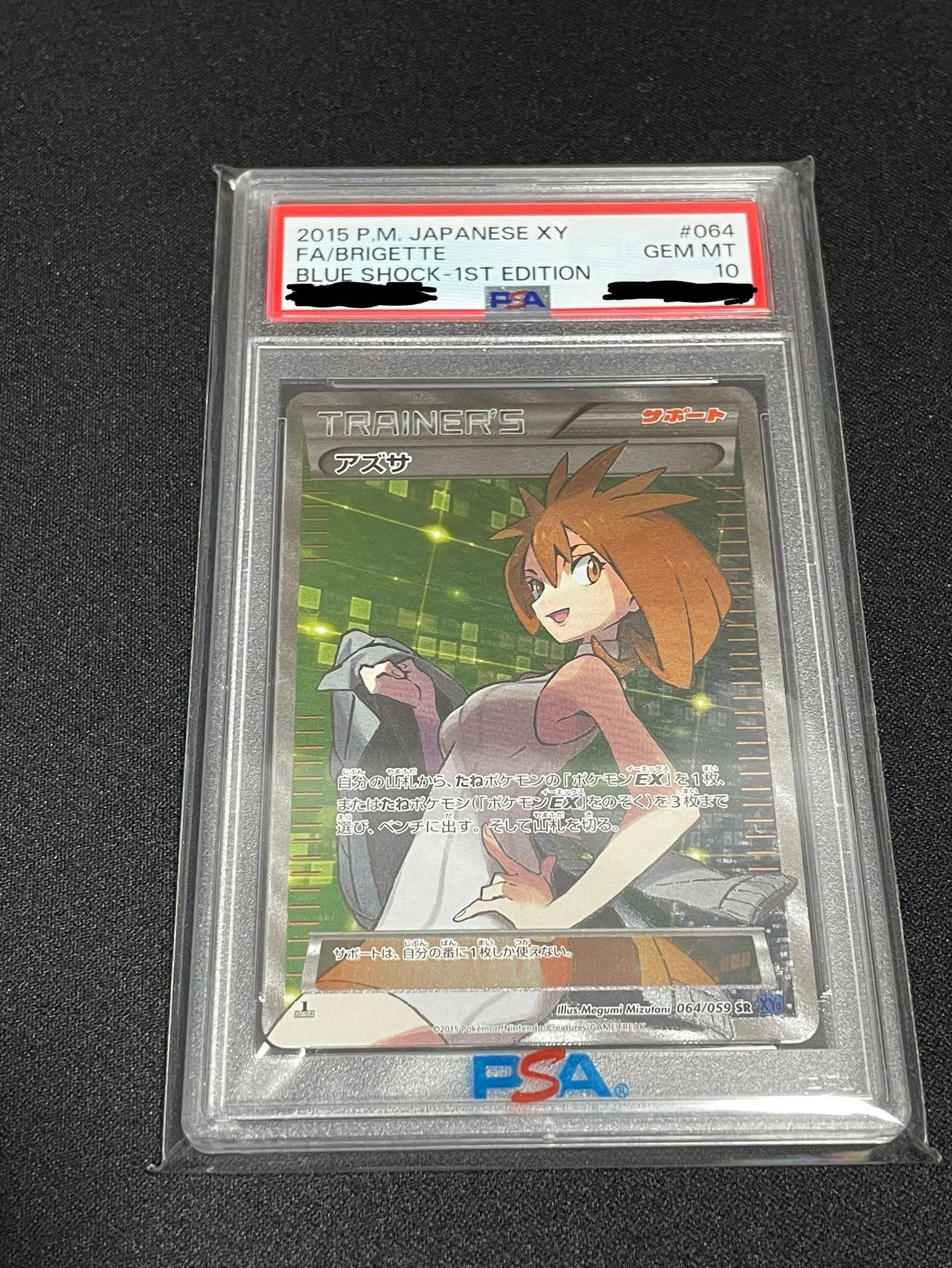 アズサ SR :1ED [XY8-B 064/059](拡張パック「青い衝撃」)