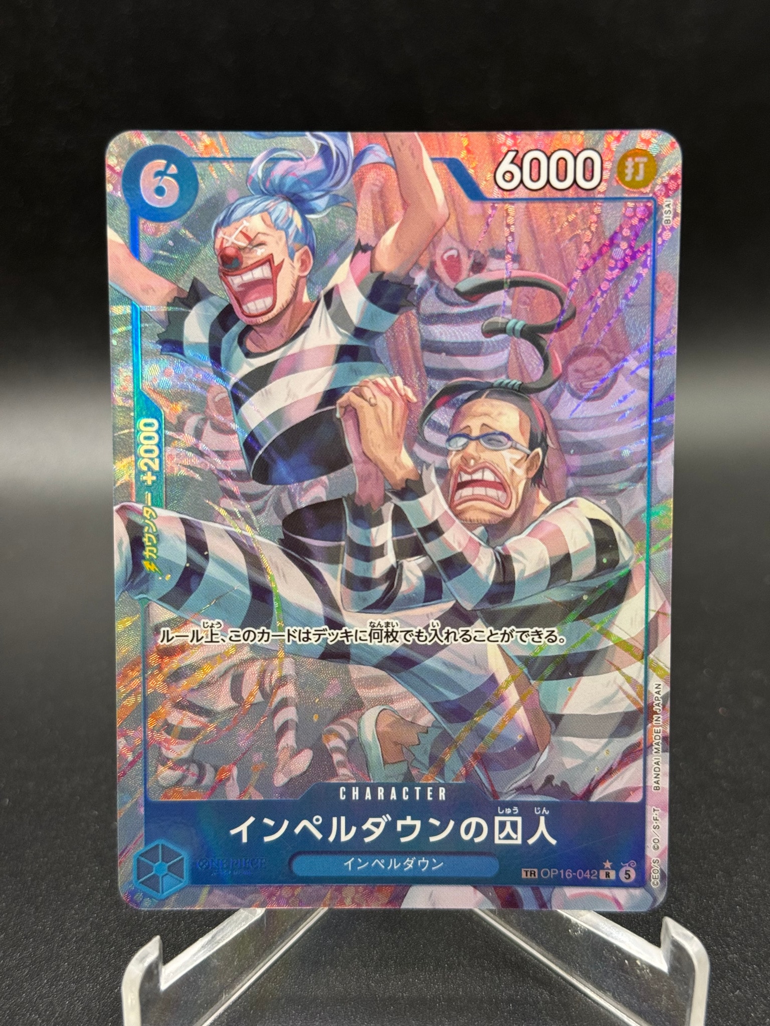 PSA10】インペルダウンの囚人 R-TR [OP16-042](ブースターパック「決戦