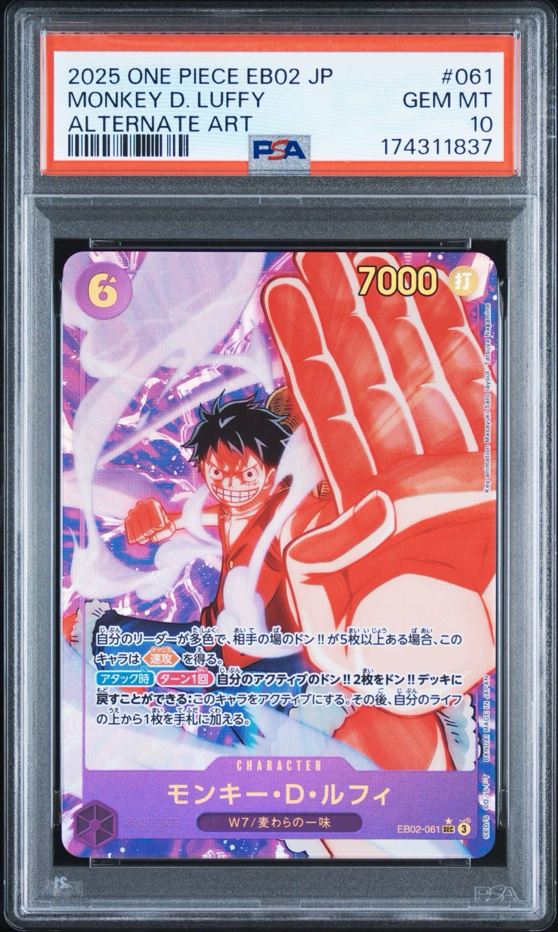 PSA10】モンキー・D・ルフィ SEC-P [EB02-061](エクストラブースター