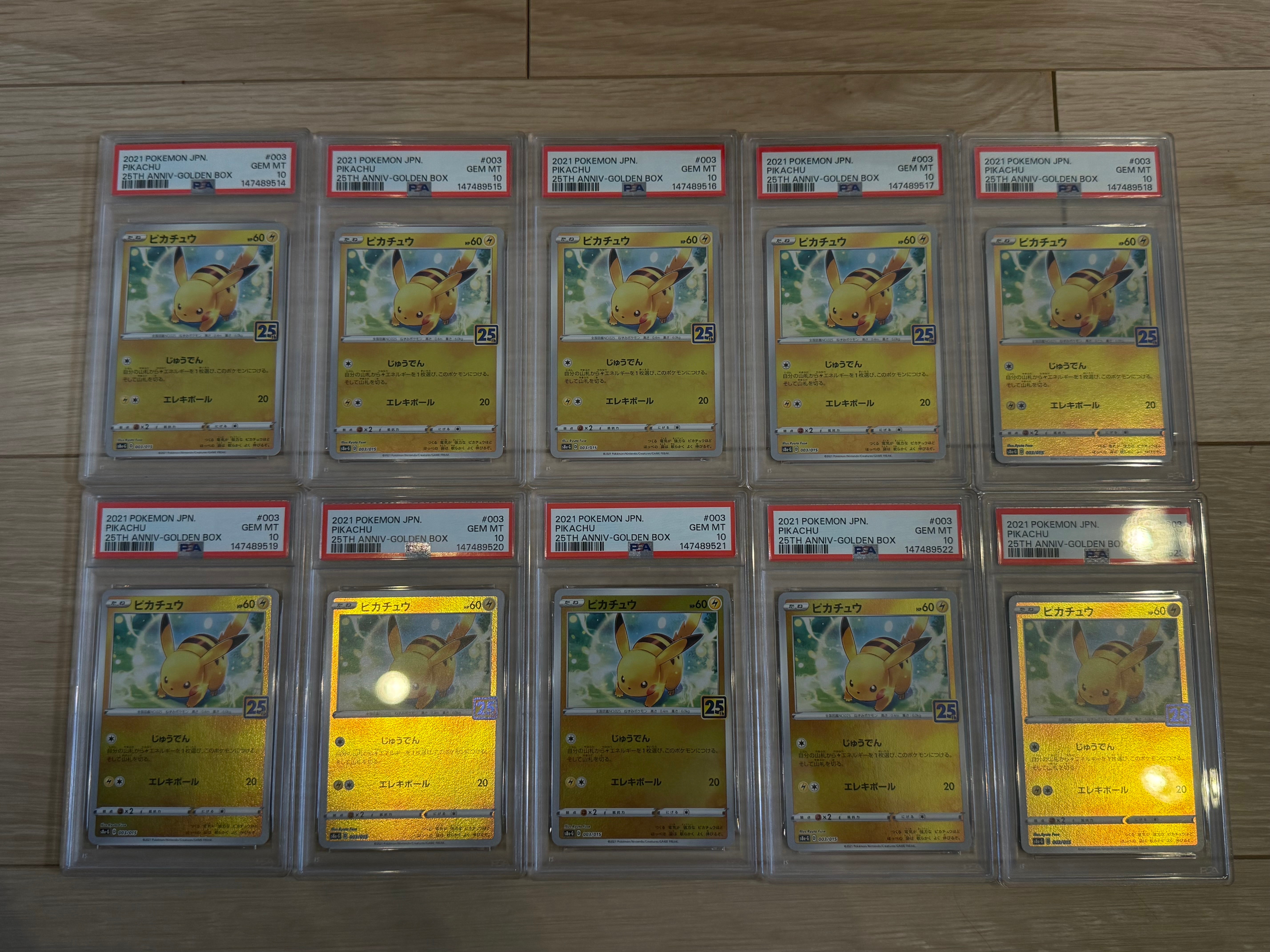 ピカチュウ [S8a-G 003/015](25th アニバーサリー ゴールデンボックス)