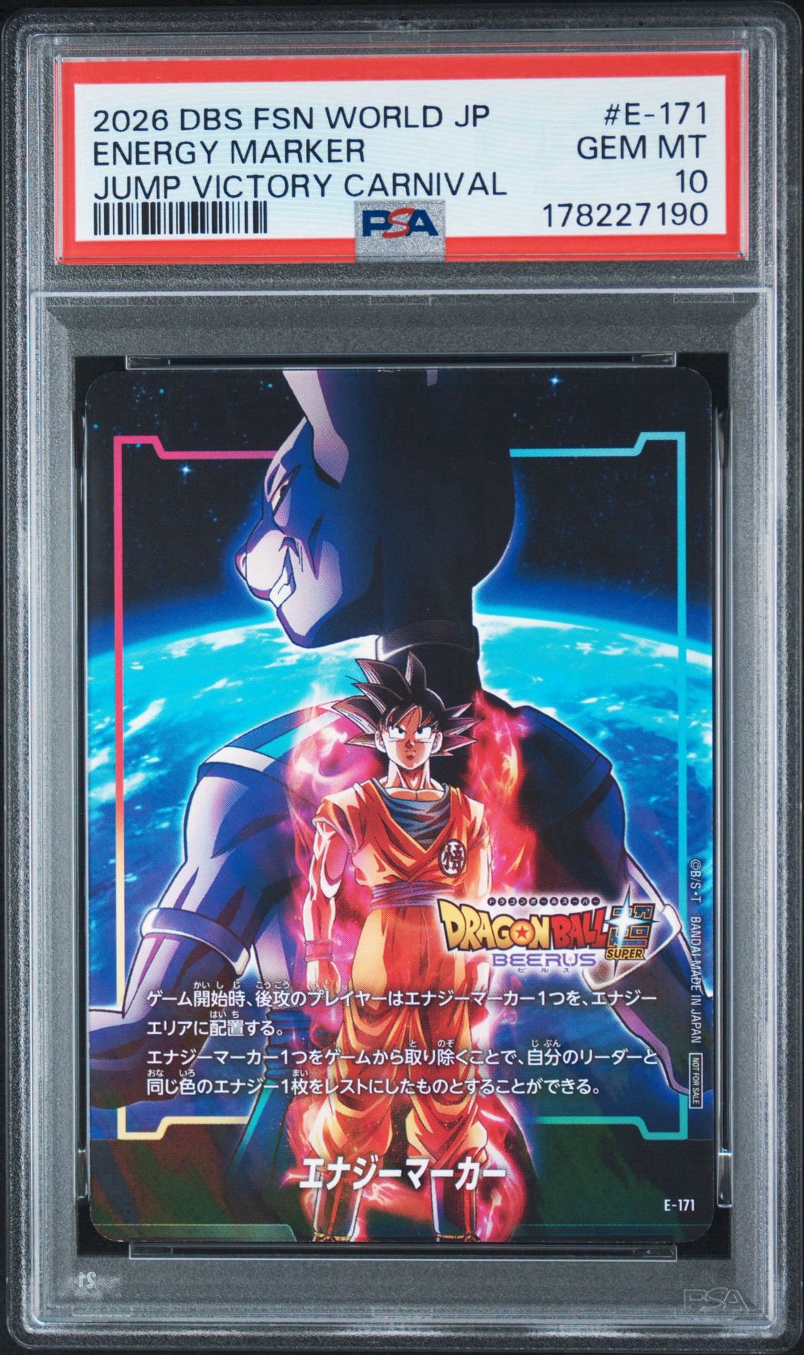 エナジーマーカー：孫悟空 :来場記念品 [E-171](プロモーションカード