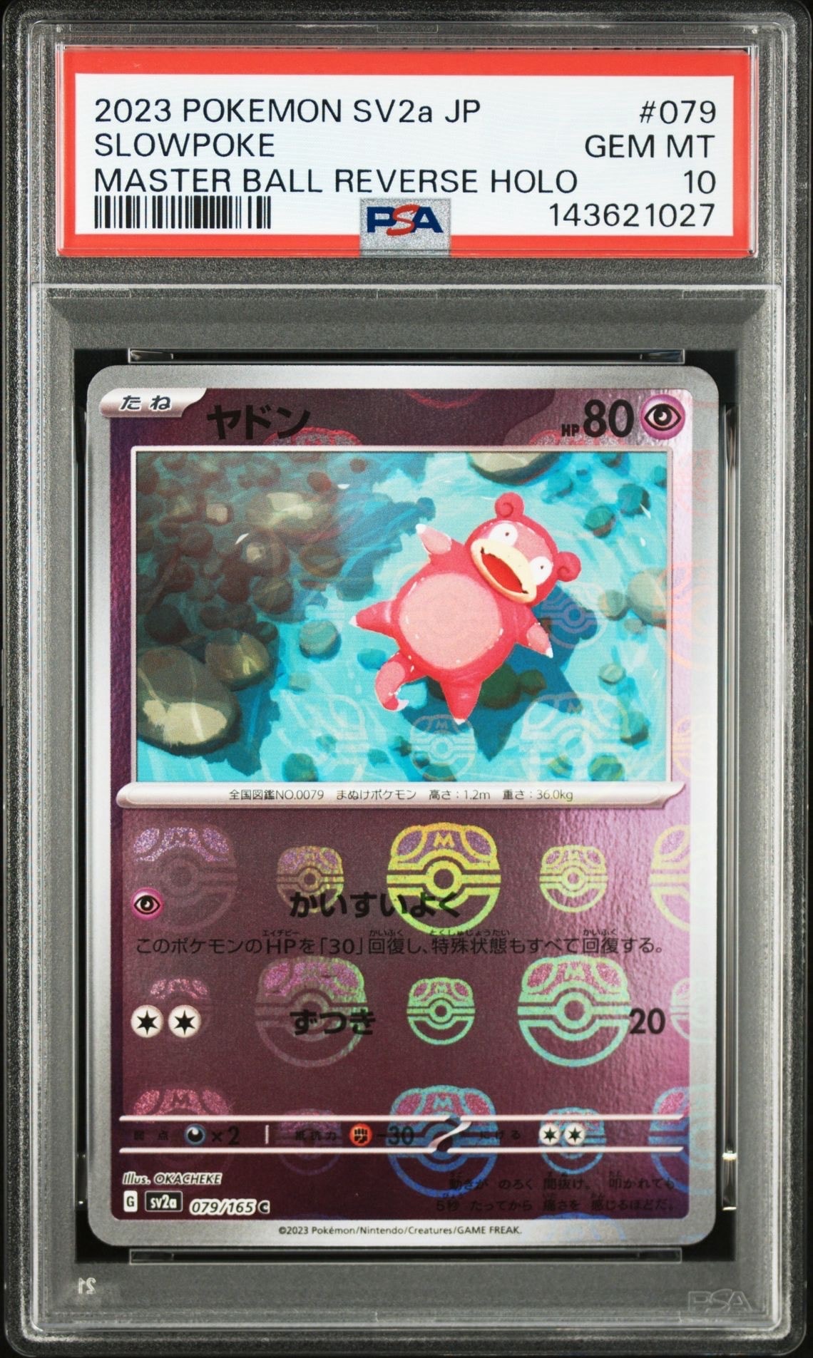 ヤドン C: マスターボールミラー[SV2a 079/165](強化拡張パック