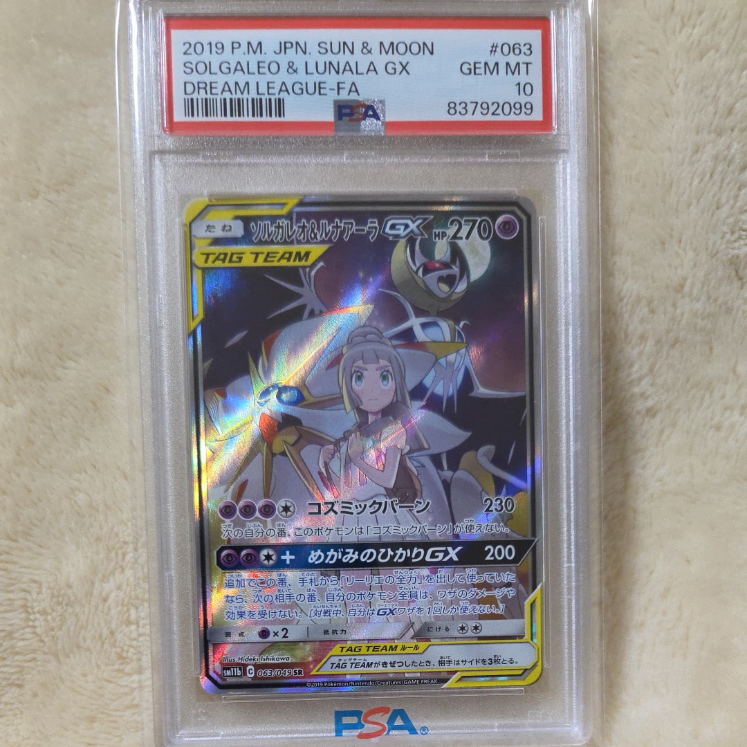 ソルガレオ&ルナアーラGX (リーリエ) SR :SA (ソルルナGX) [SM11b 063/049](強化拡張パック「ドリームリーグ」)