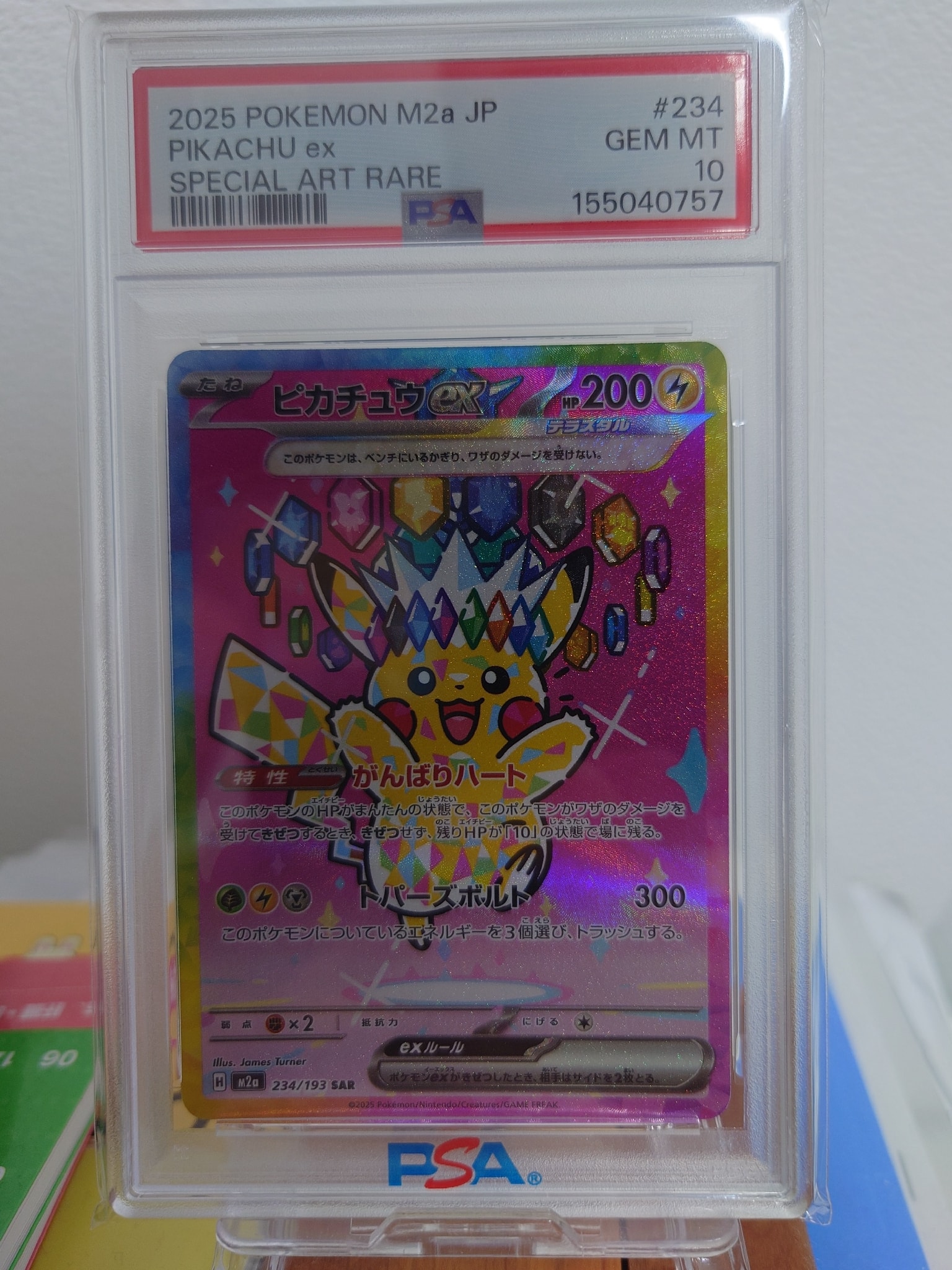 PSA10】ピカチュウex SAR [M2a 234/193](ハイクラスパック「MEGA