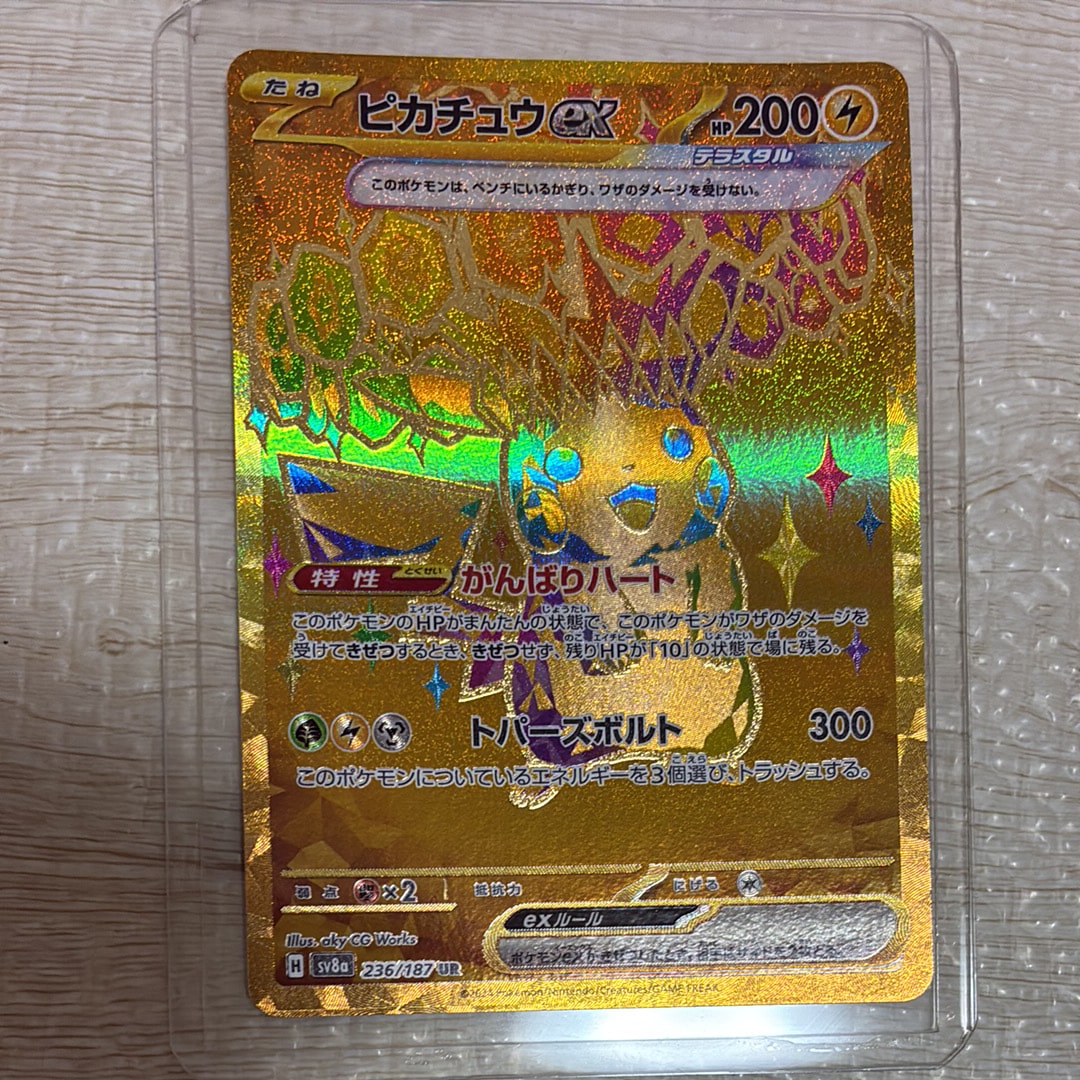 ピカチュウex UR [SV8a 236/187](ハイクラスパック「テラスタルフェスex」)