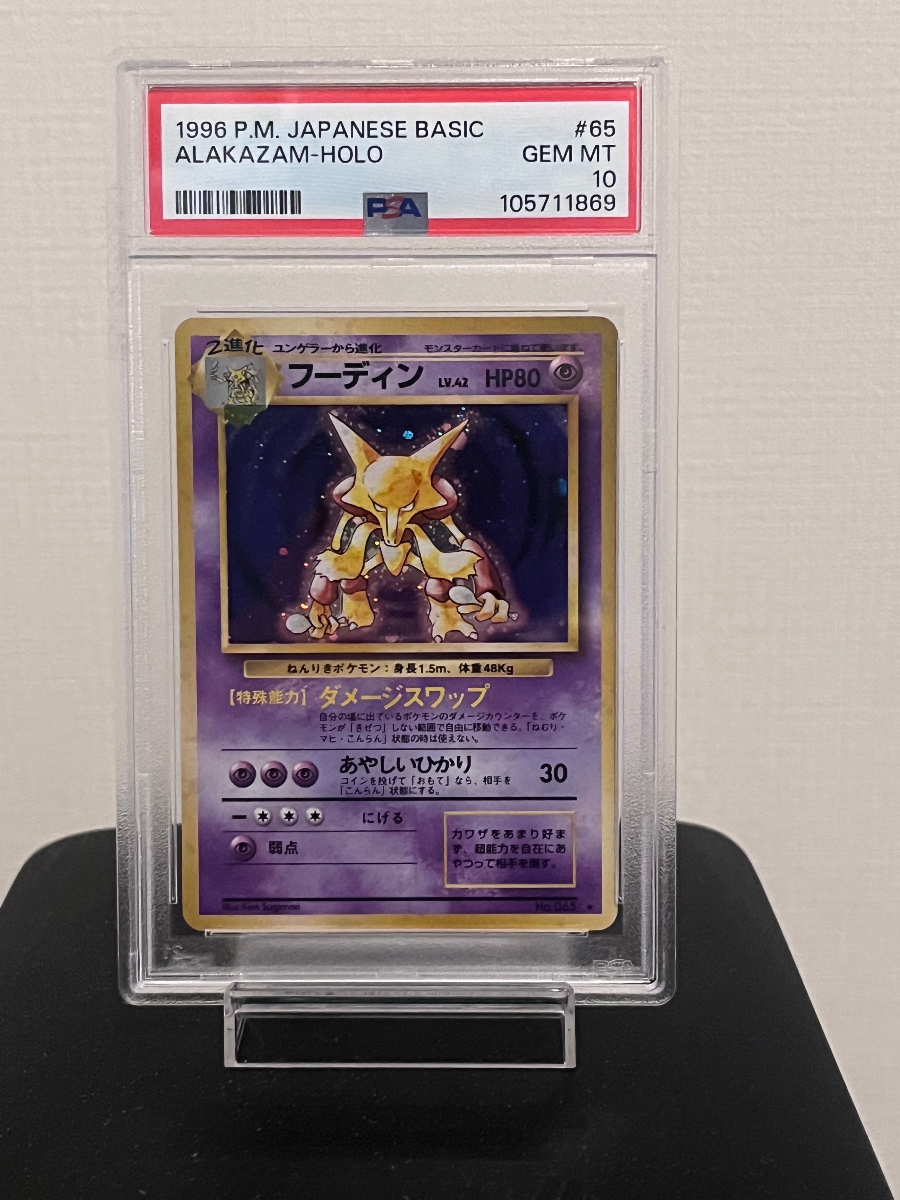 PSA 10]Alakazam : Old Back [PMCG1-2](Expansion Pack "Pocket Monster Card  Game" Resale) | SNKRDUNK
