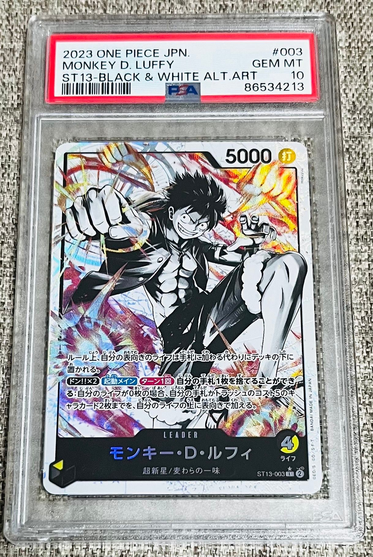モンキー・D・ルフィ L-P [ST13-003] (アルティメットデッキ 3兄弟の絆 ボーナスパック)