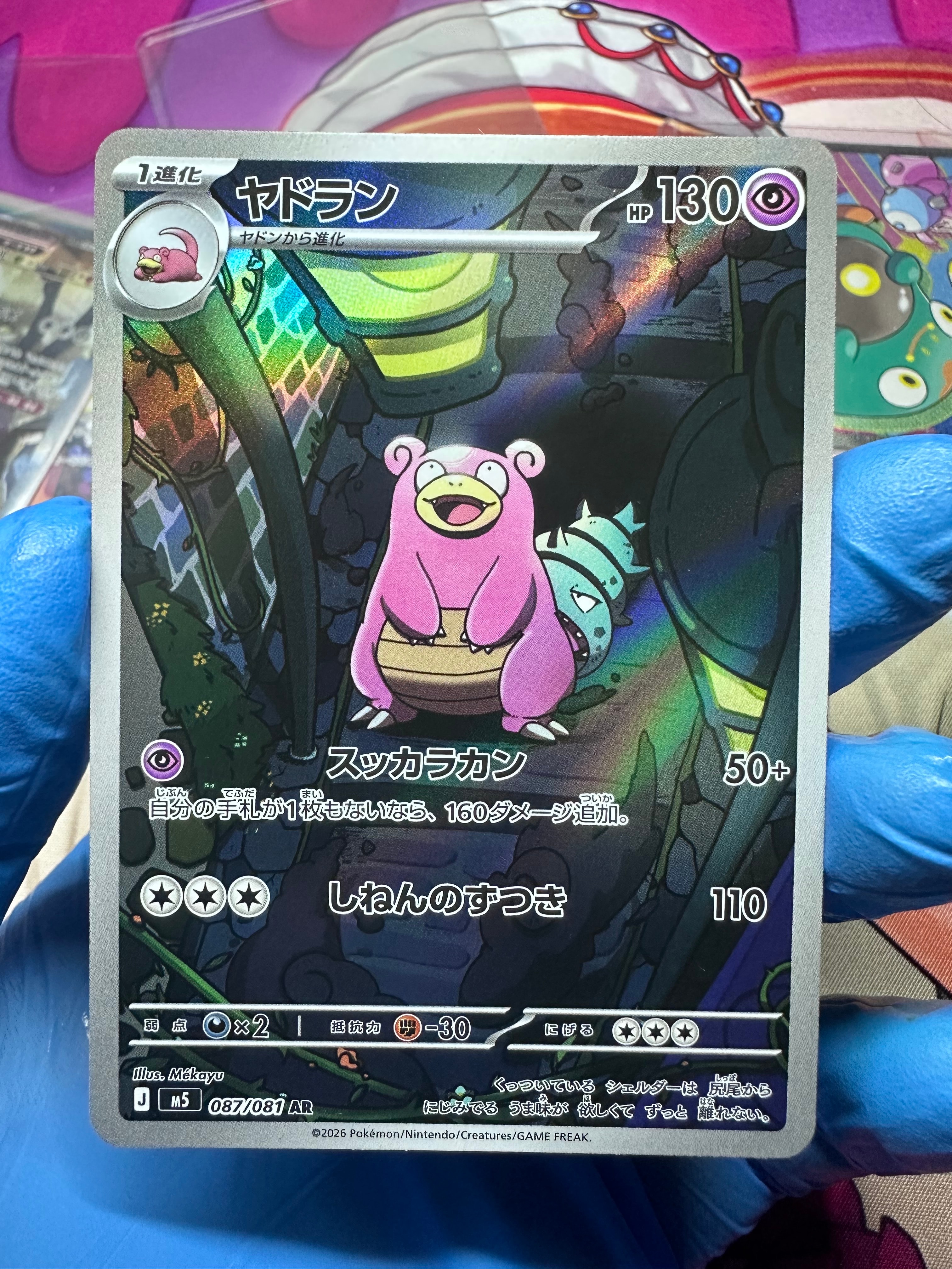 ガラルファイヤーV SR: SA[S5a 078/070](強化拡張パック「双璧の