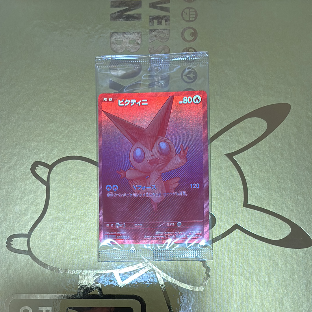 ビクティニ P [SV-P 288](プロモーションカード「ビクティニBWR争奪戦 上位賞 / おうちでブラックボルト・ホワイトフレア デッキ構築戦キャンペーン)