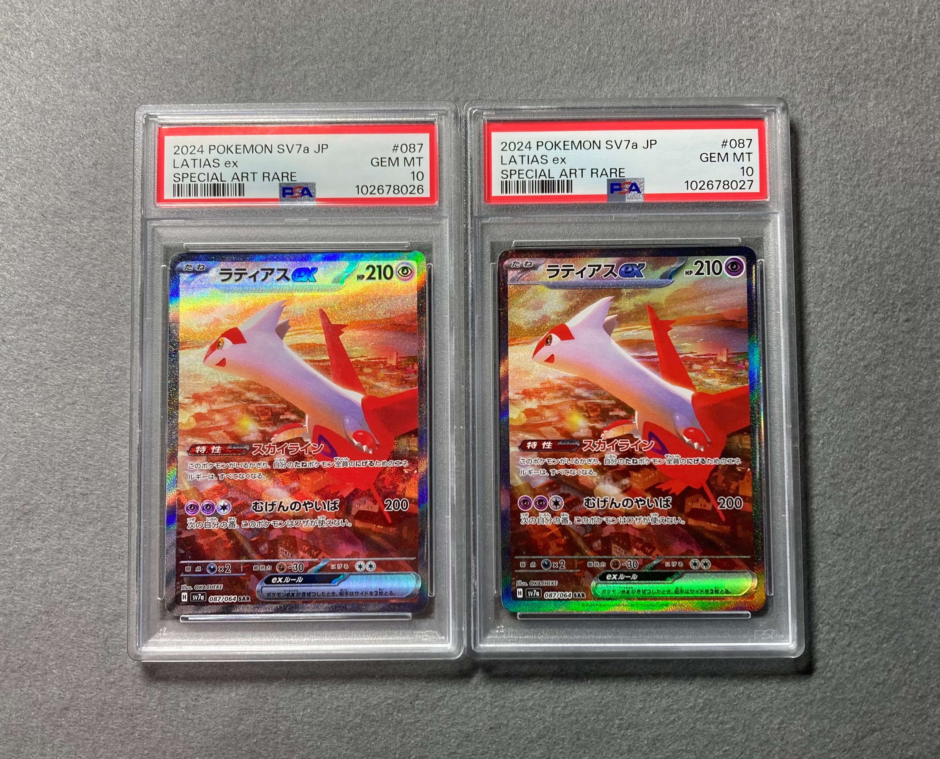 ラティアスex SAR [SV7a 087/064](強化拡張パック「楽園ドラゴーナ」)