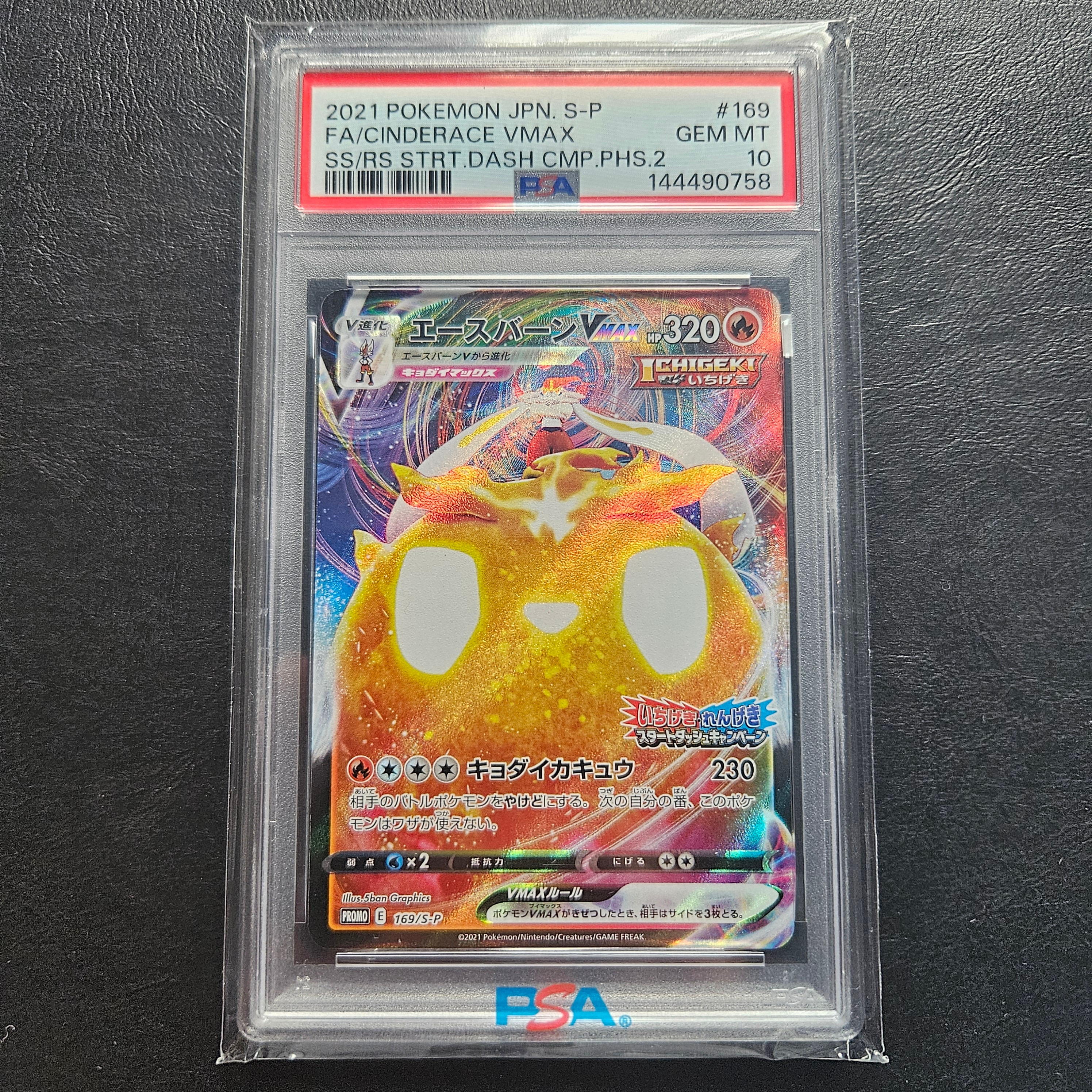 ピカチュウ&ゼクロムGX UR[SM12a 221/173](ハイクラスパック「TAG TEAM