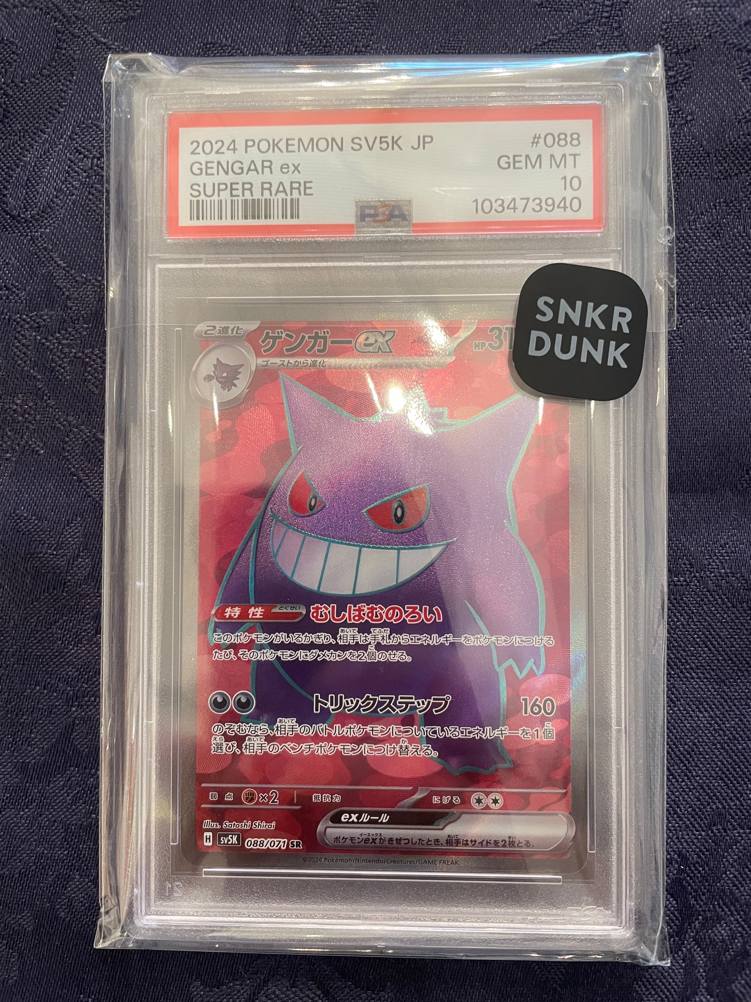 り*そ様 PSA10 フシギバナ プロモカードパック 25th S8a-P 00 PSA10】フシギバナ: プロモ[S8a-P 002/025](プロモカードパック 25th