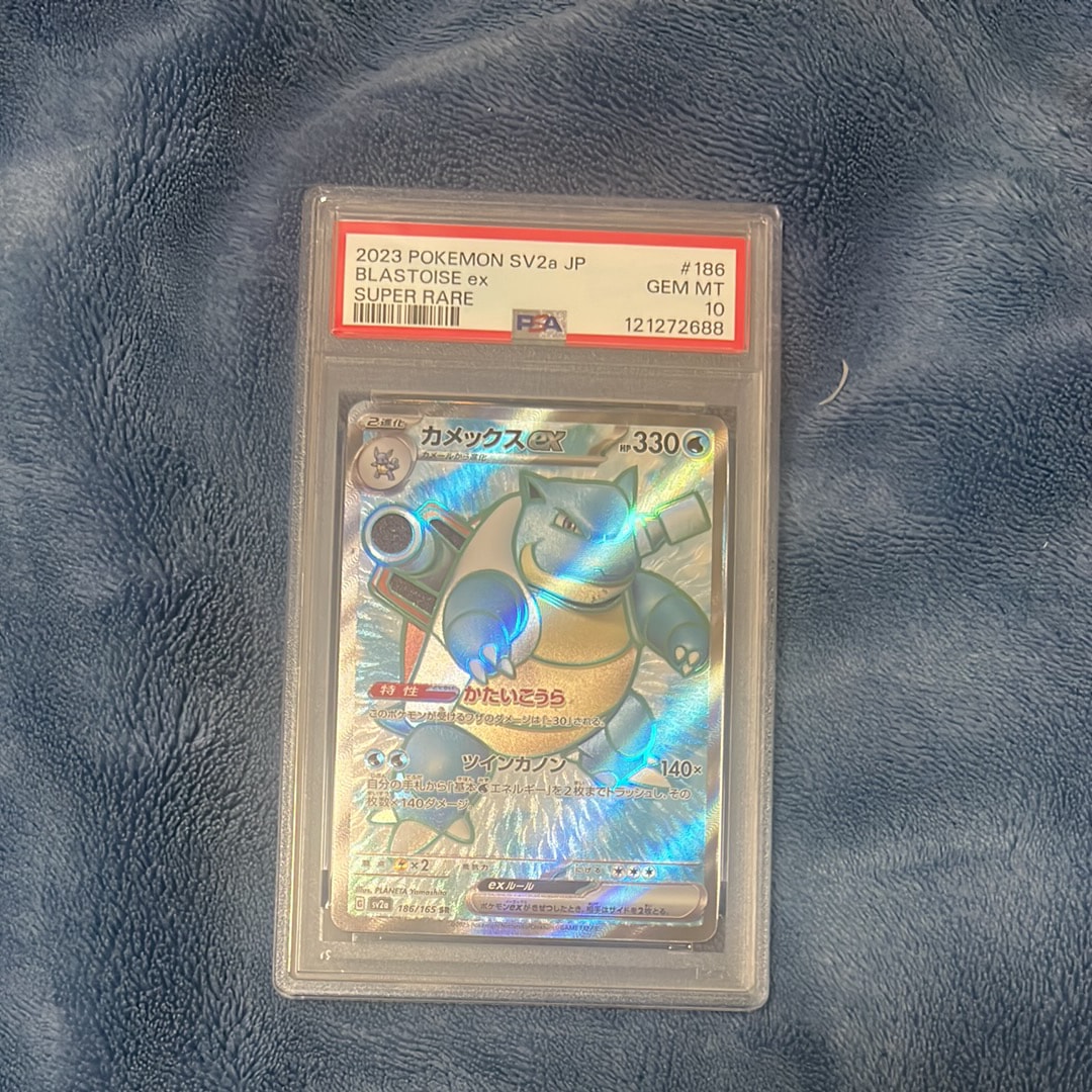 カメックスex SR[SV2a 186/165](強化拡張パック「ポケモンカード151」)