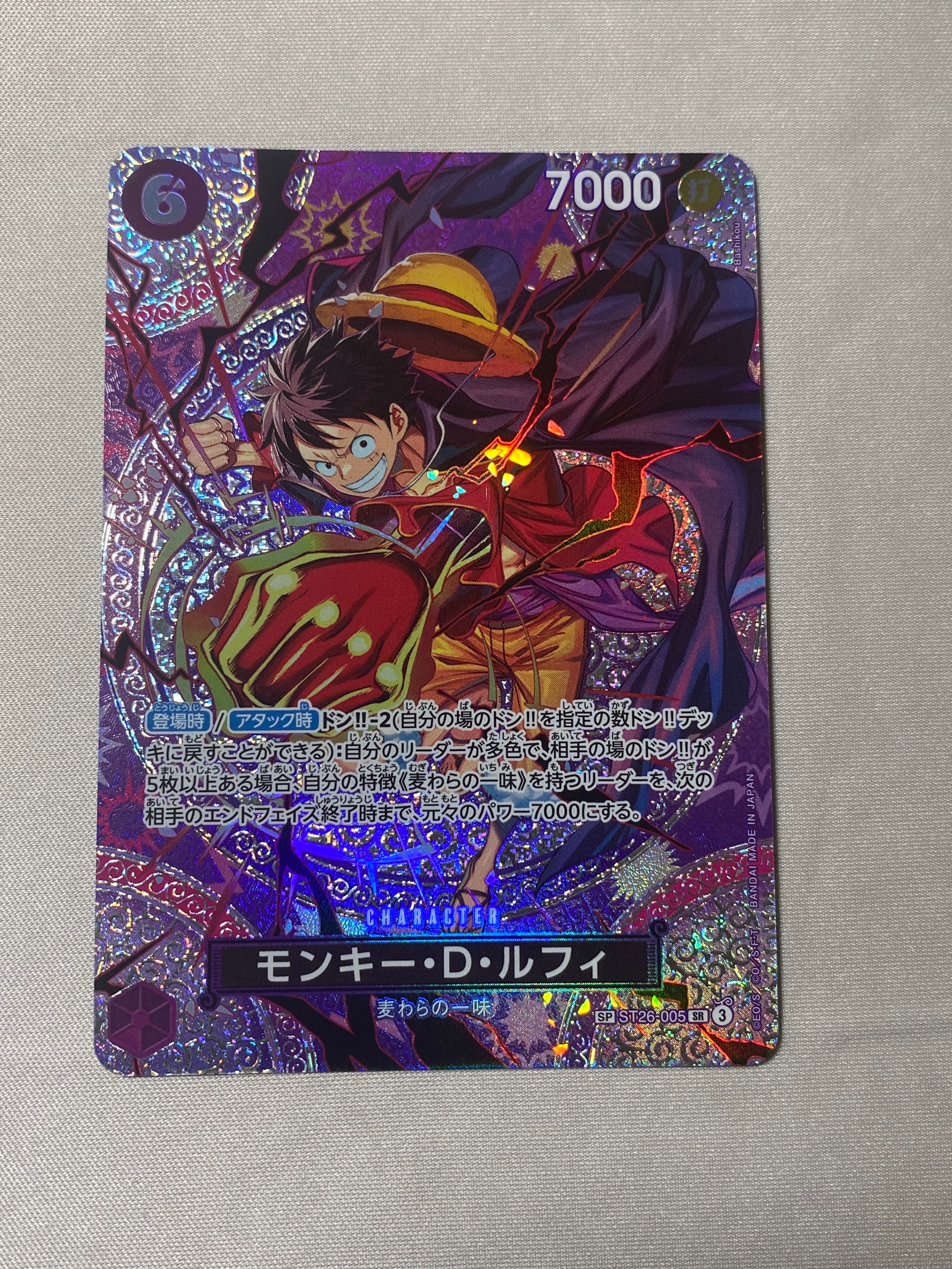 モンキー・D・ルフィ SR-SPC [ST26-005](ブースターパック「神の島の