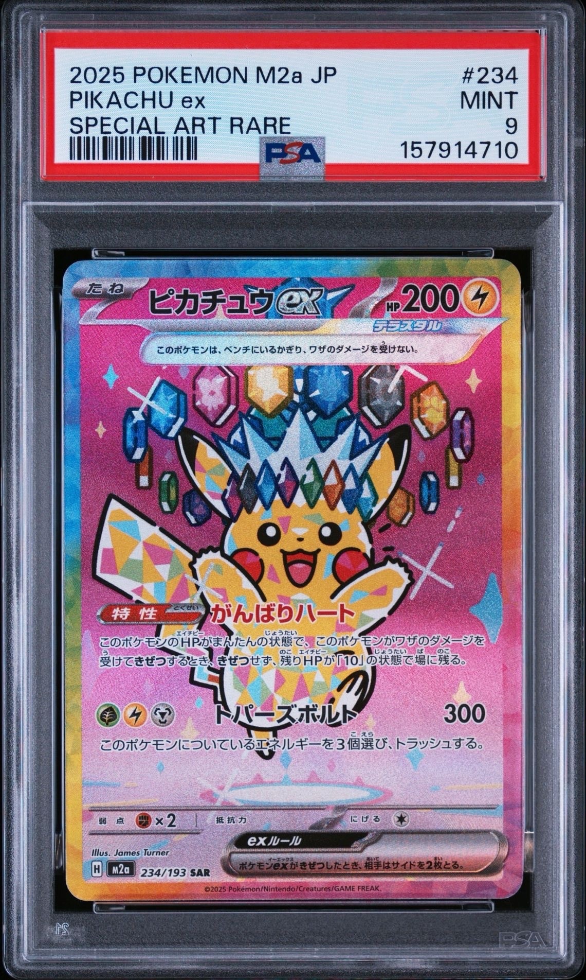 ミュウ R: 旧裏[PMCG3](拡張パック 第3弾 「化石の秘密」)の新品/中古