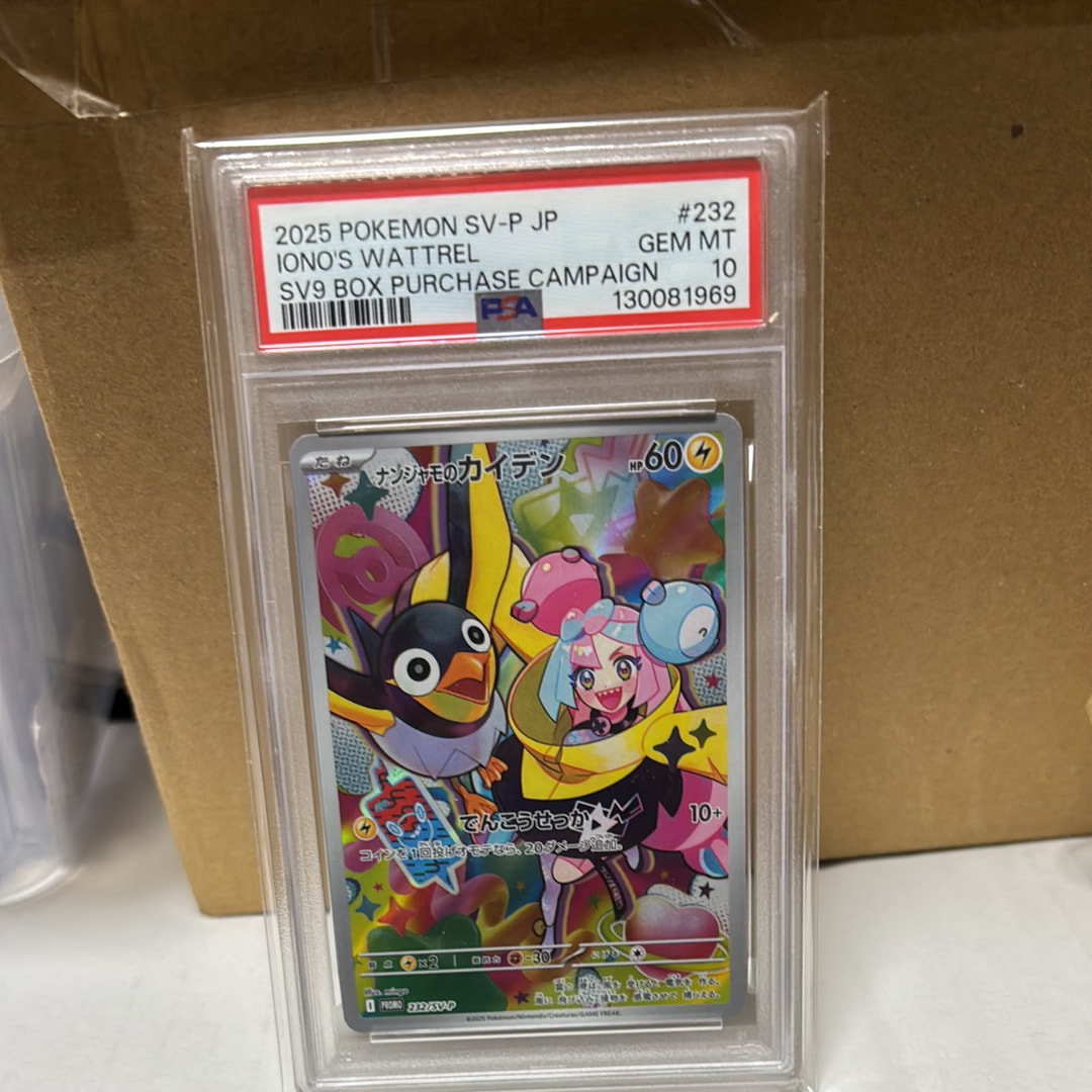 ナンジャモのカイデン P [SV-P 232](プロモーションカード「拡張パック バトルパートナーズ Box購入キャンペーン」)