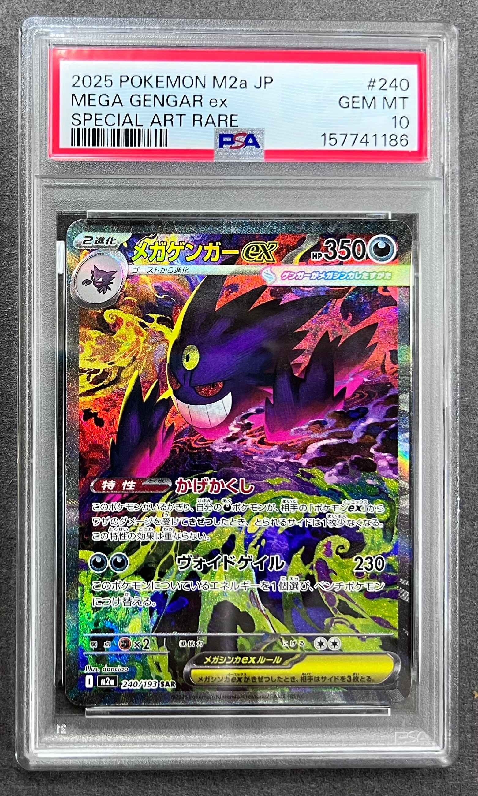 PSA8以下】ゲッコウガex SAR [SV5a 090/066](強化拡張パック