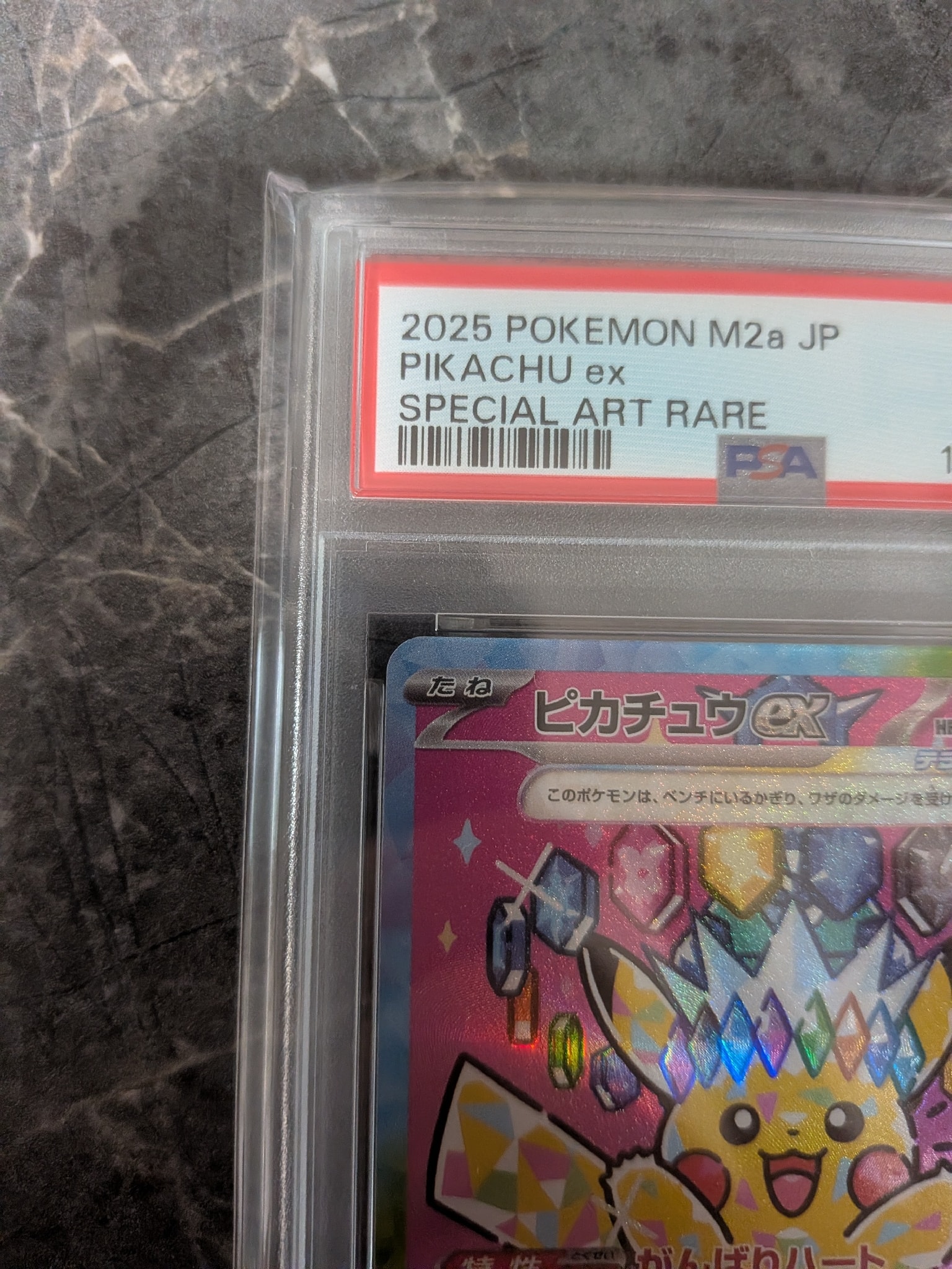 PSA9】ピカチュウex SAR [M2a 234/193](ハイクラスパック「MEGA