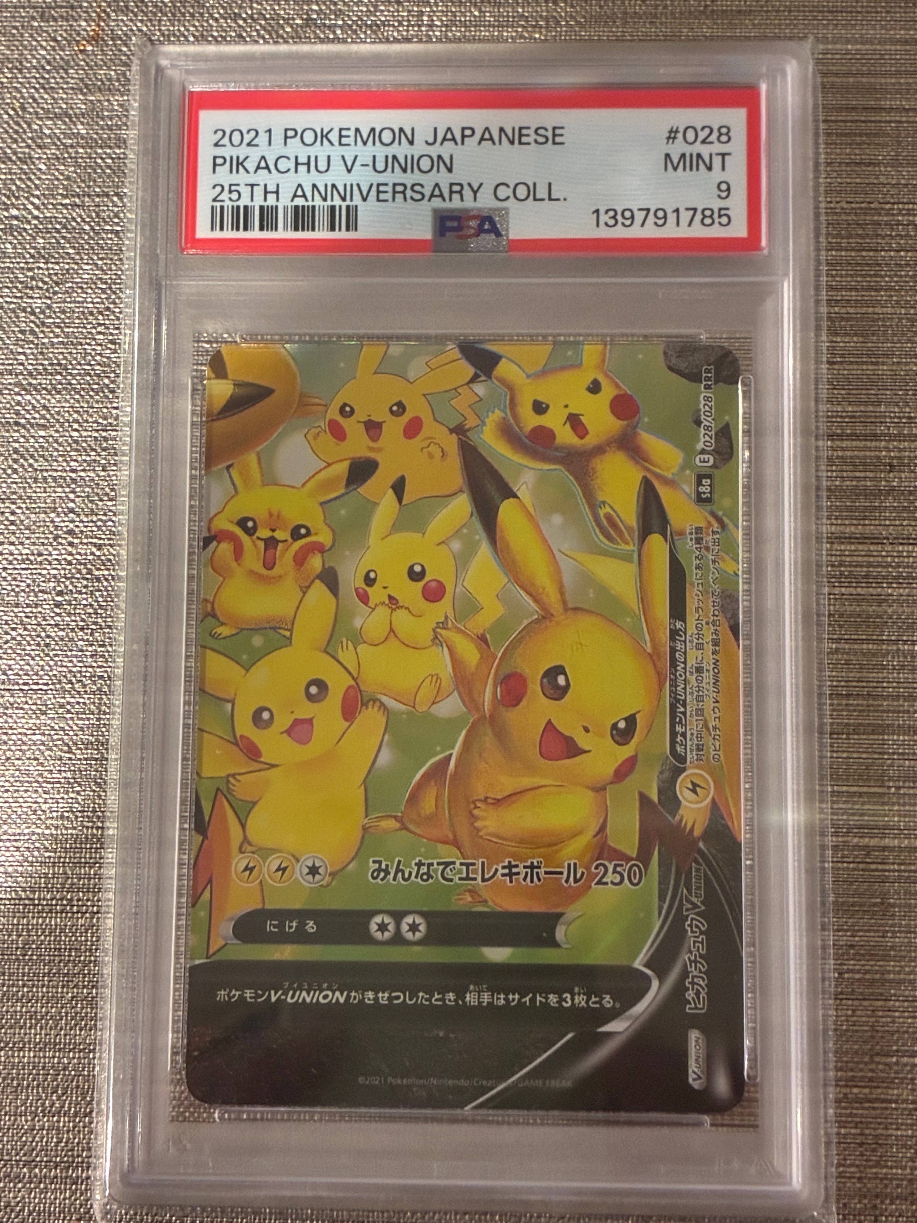 ピカチュウV-UNION (右下) RRR [S8a 028/028](拡張パック「25th ANNIVERSARY COLLECTION」)