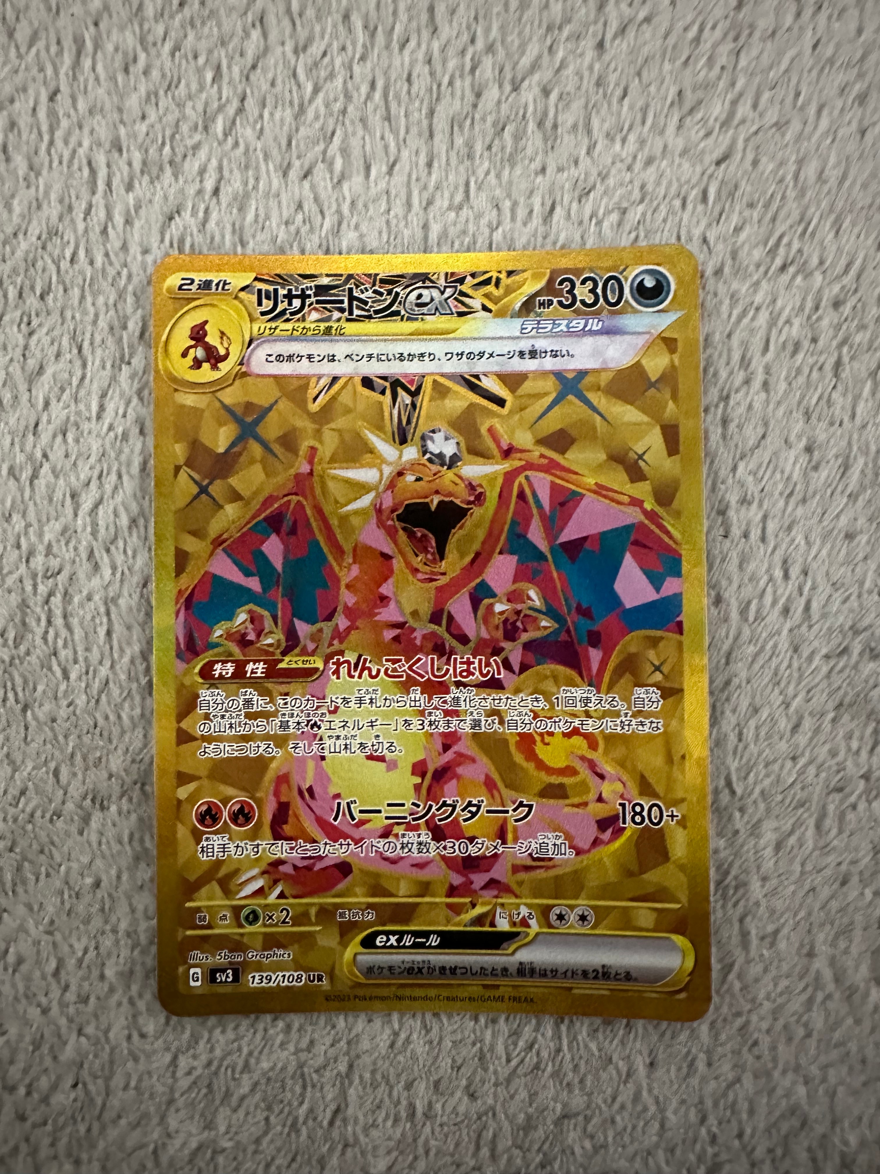 PSA10】ラジュルネ SR[SM8b 158/150](ハイクラスパック「GXウルトラ