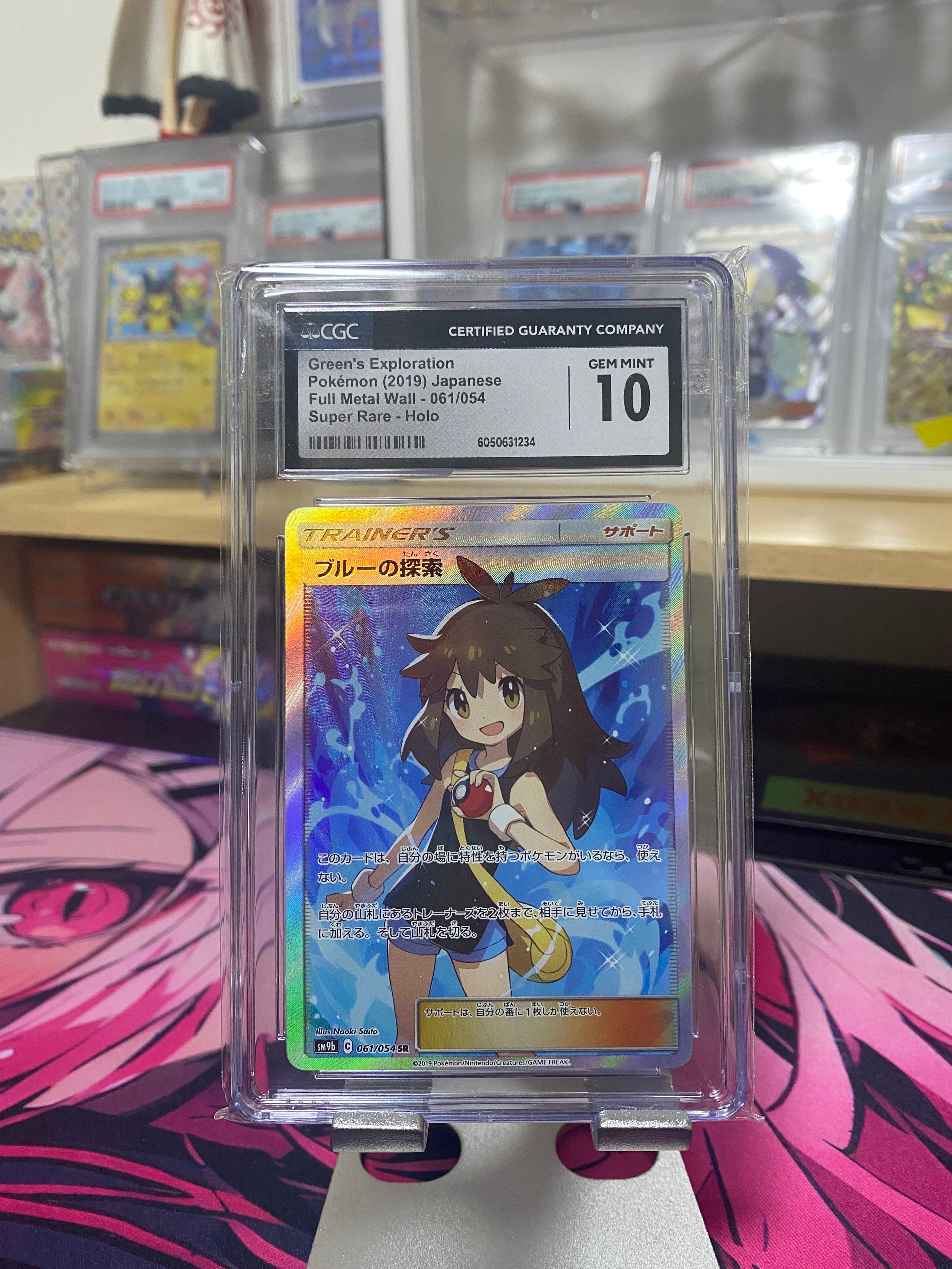 ブルーの探索 SR[SM9b 061/054](強化拡張パック「フルメタルウォール」)