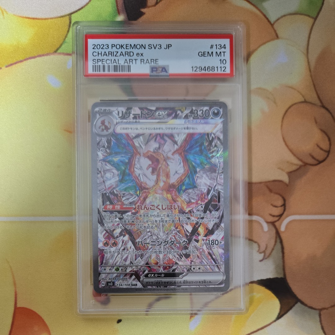 リザードンex SAR[SV3 134/108](拡張パック「黒炎の支配者」)