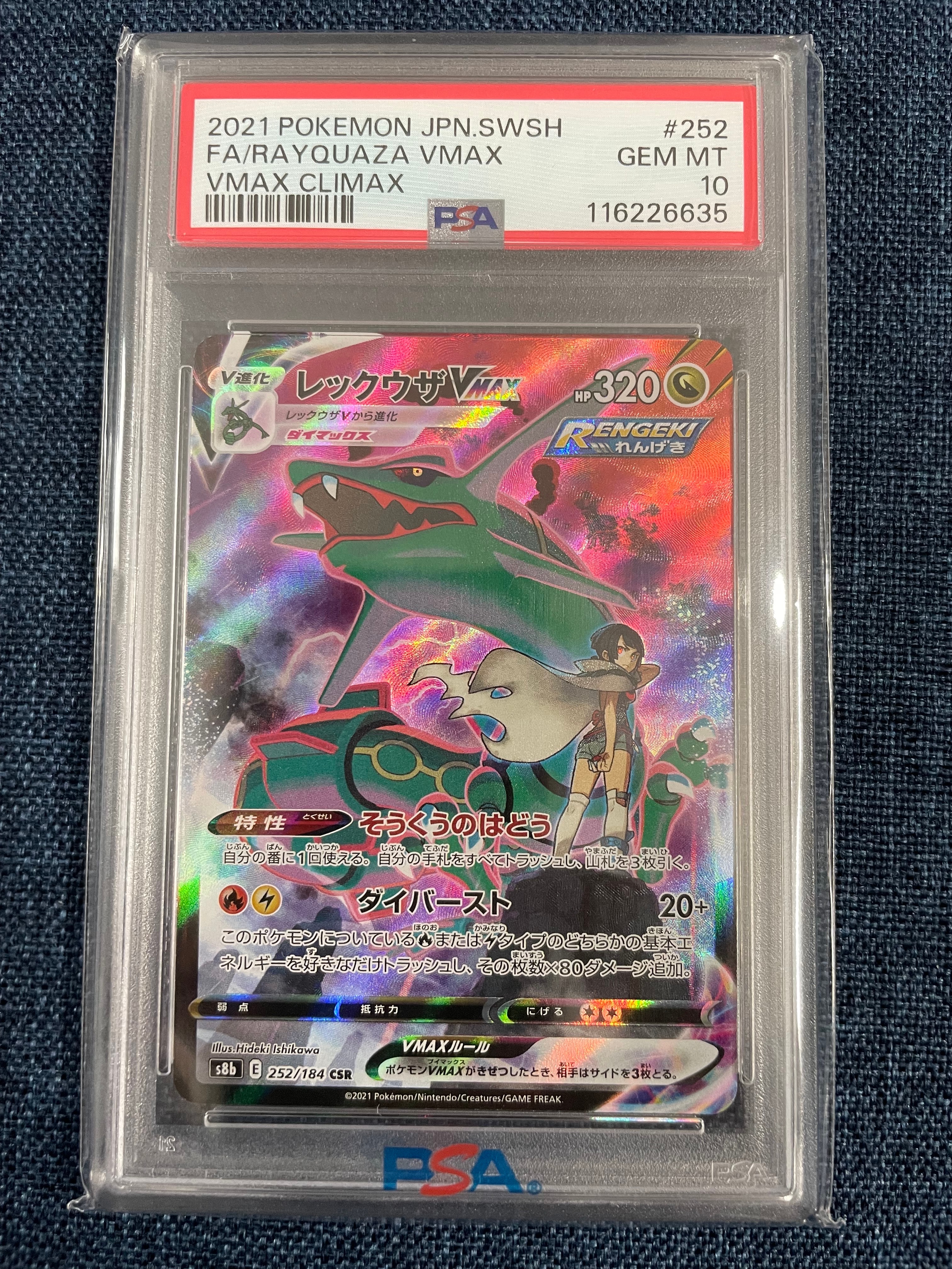 レックウザVMAX CSR[S8b 252/184]「VMAXクライマックス」) Rayquaza VMAX CSR 252/184 S8b VMAX Climax - Pokemon Card Japanese