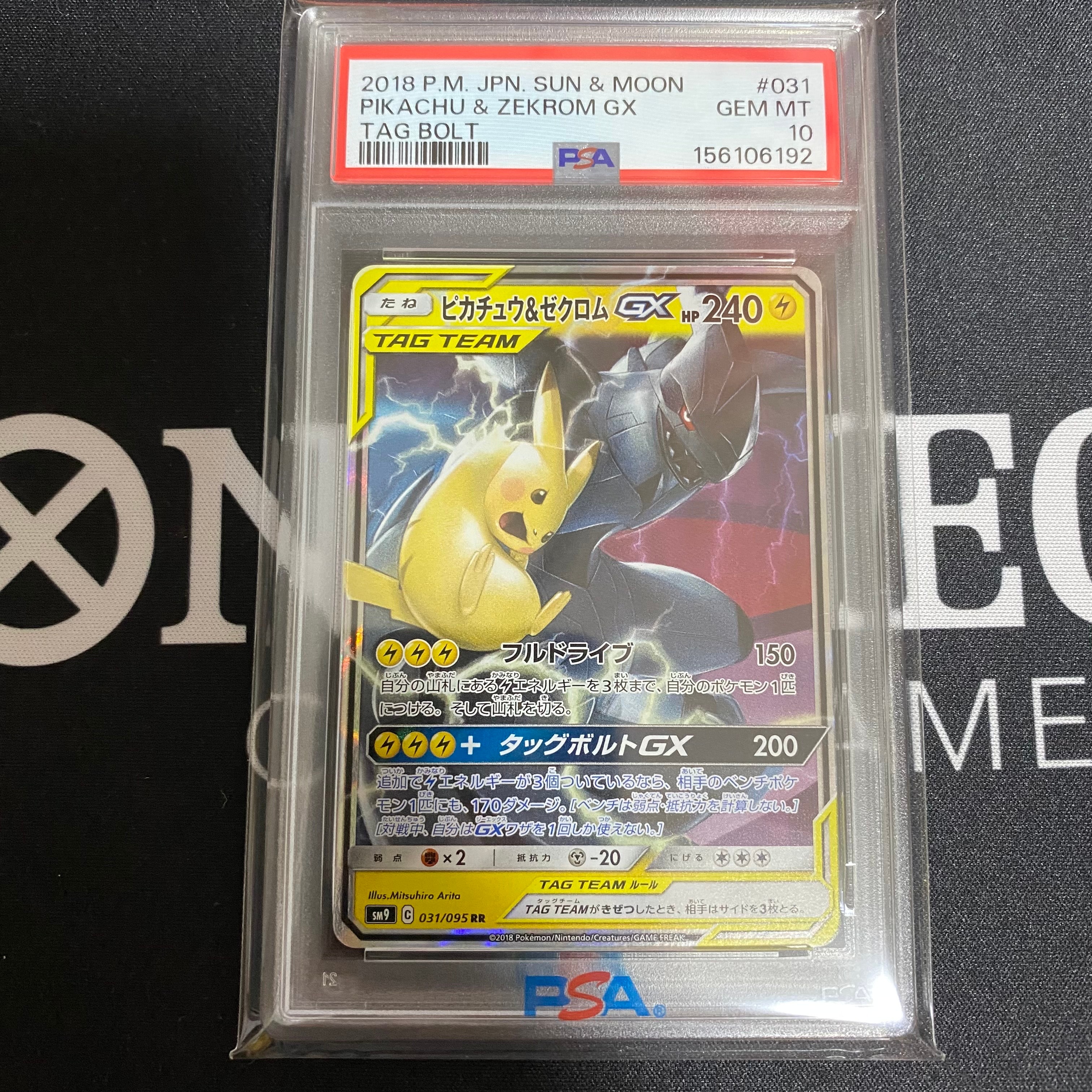 シルヴァディGX SR :SA [SM11b 065/049](強化拡張パック「ドリーム