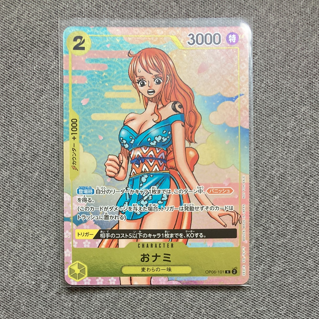 おナミ R [OP06-101](プロモーションカード「ONE PIECE CARD GAME 2nd ANNIVERSARY COMPLETE GUIDE」)