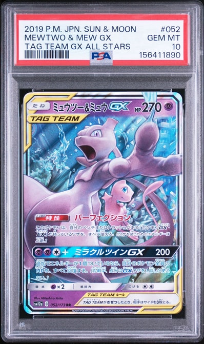 151 SR AR tag team GX 100枚 ミュウ ミュウツー ポケモンカード 151 SR AR tag team GX 100枚 ミュウ ミュウツー ポケモンカード