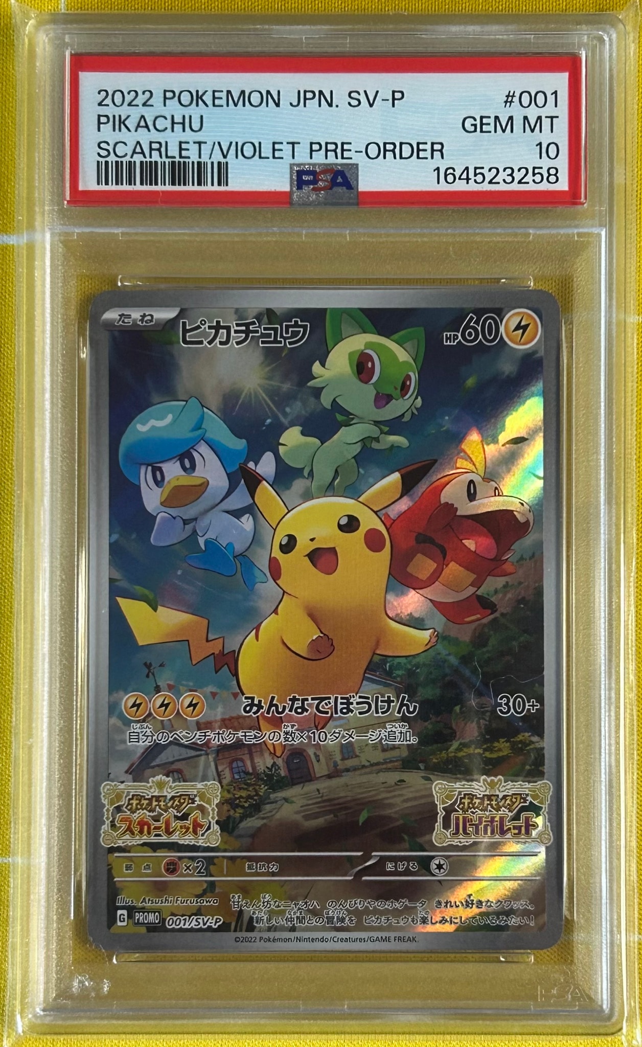 ピカチュウ プロモ PSA10 001/SV-P PSA10》ピカチュウ プロモ 001/SV-P ピカチュウ プロモ PSA10 001/SV-P PSA10》ピカチュウ プロモ 001/SV-P