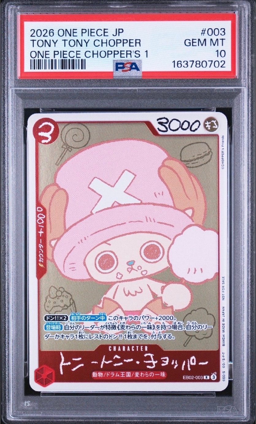 トニートニー・チョッパー R [EB02-003](プロモーションカード「ONE PIECE CHOPPER’s 1 ふろく」)